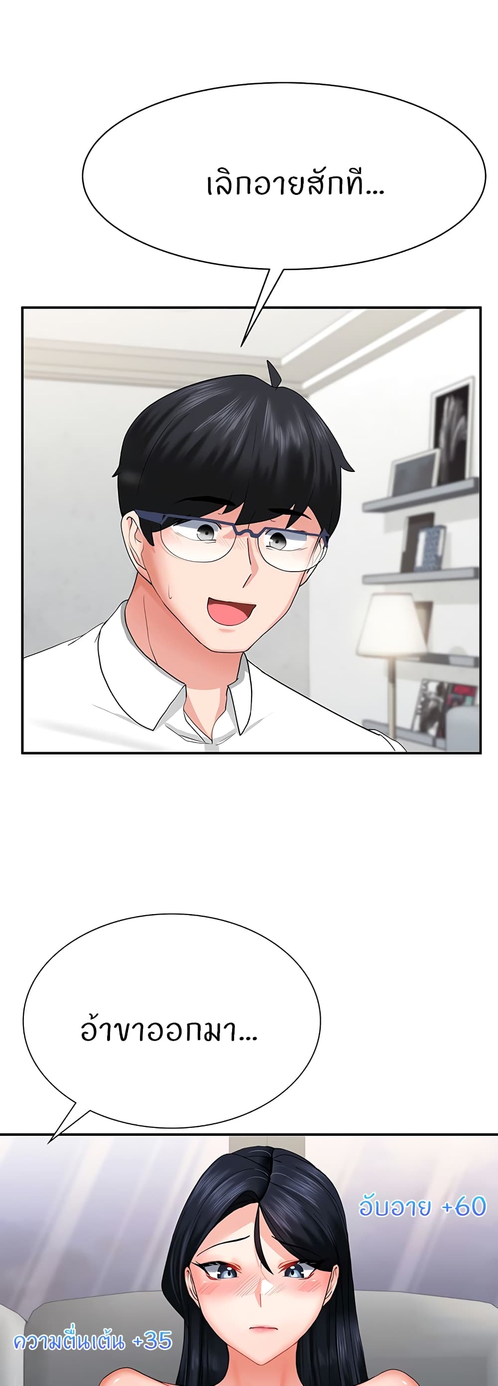 Sexual Guidance Officer page 49