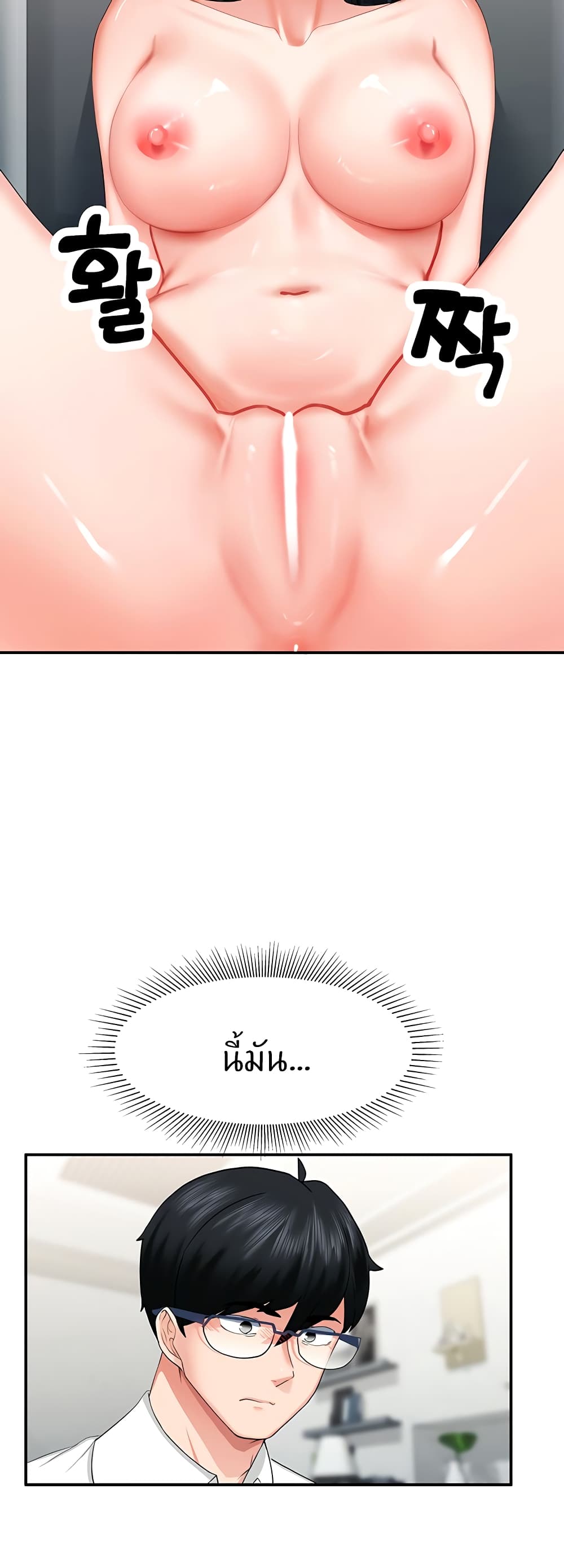 Sexual Guidance Officer page 50