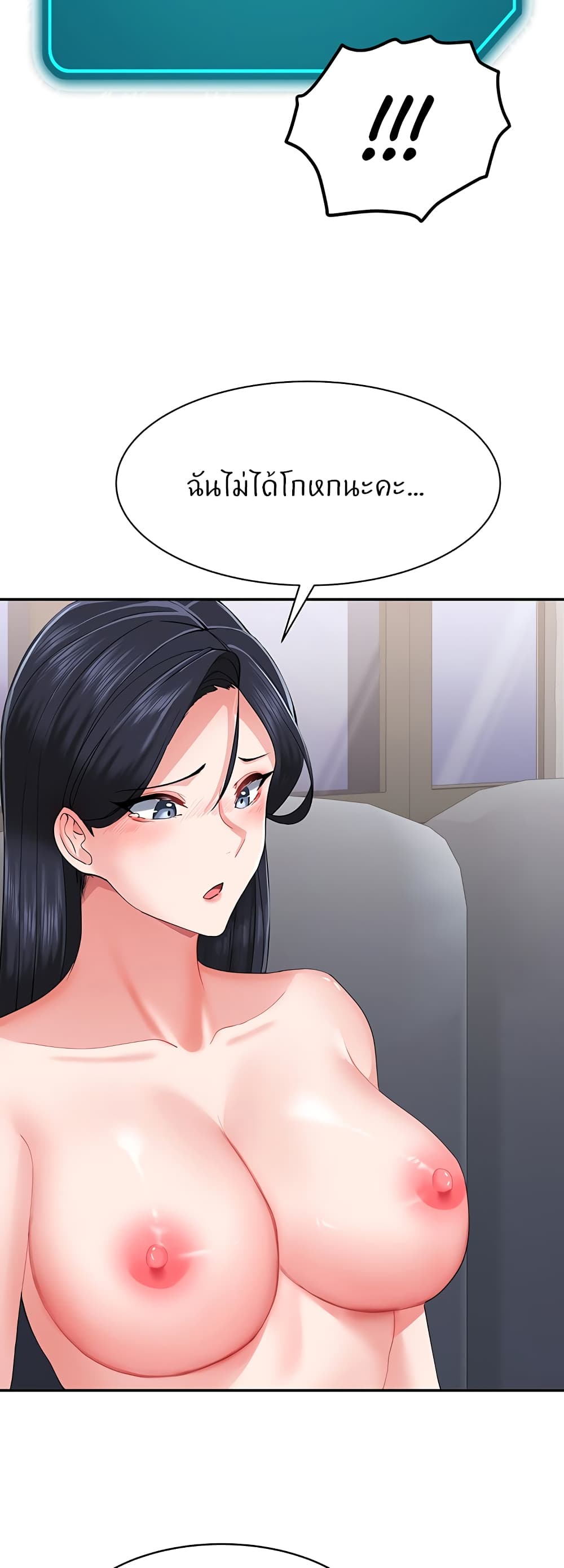 Sexual Guidance Officer page 56