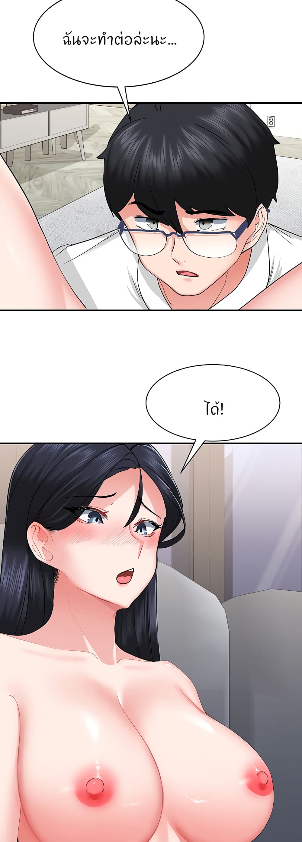 Sexual Guidance Officer page 57