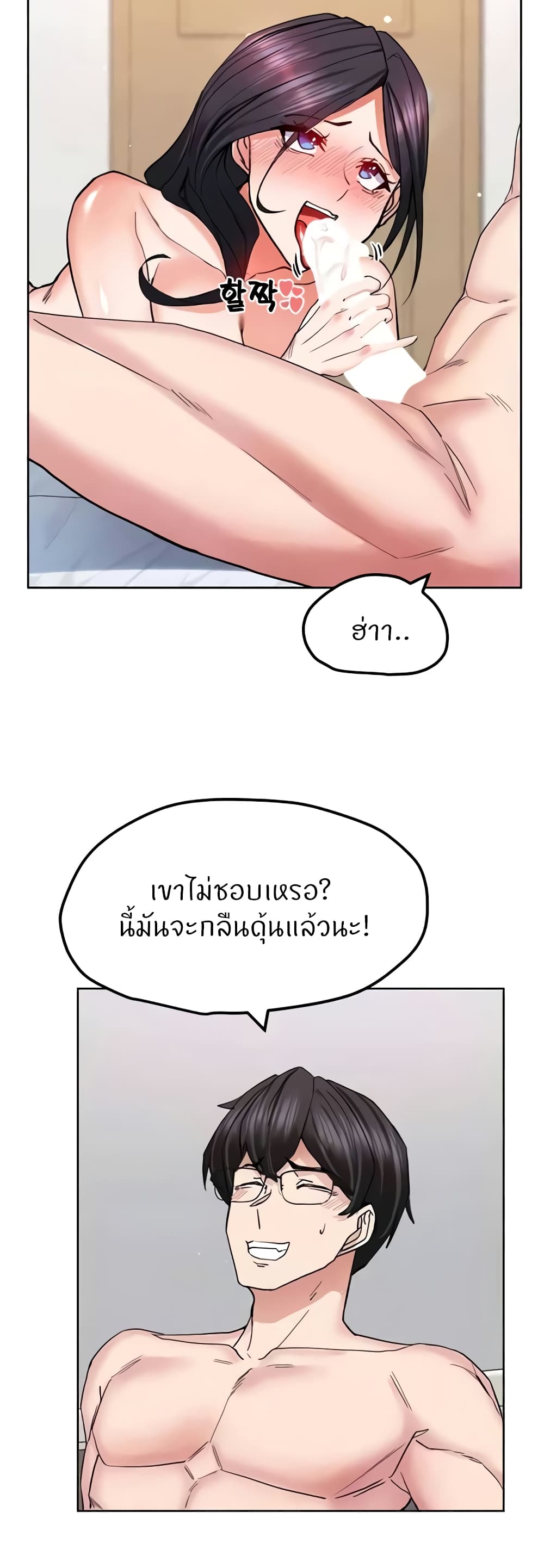 Sexual Guidance Officer page 3