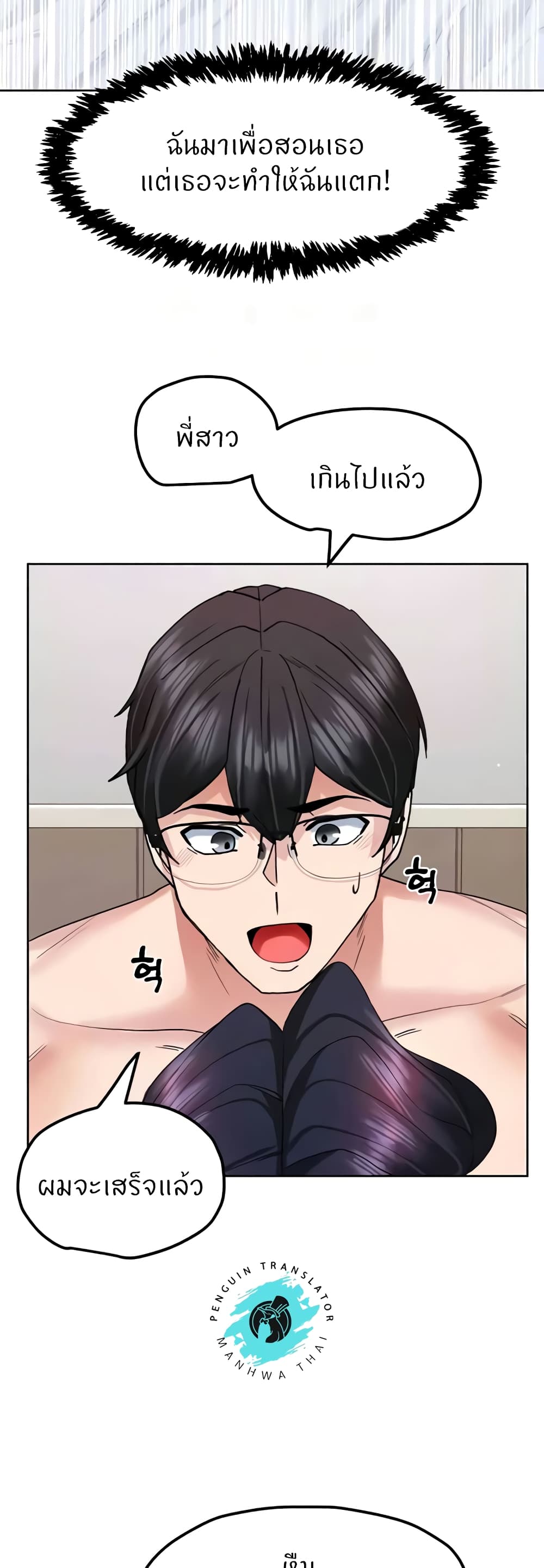 Sexual Guidance Officer page 8