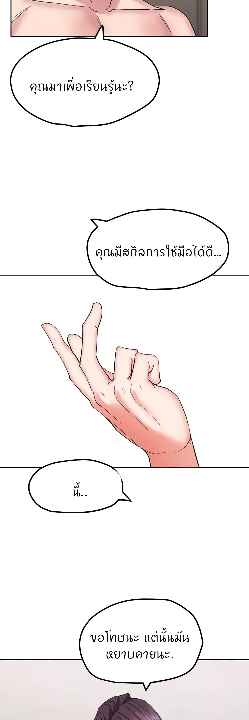 Sexual Guidance Officer page 10