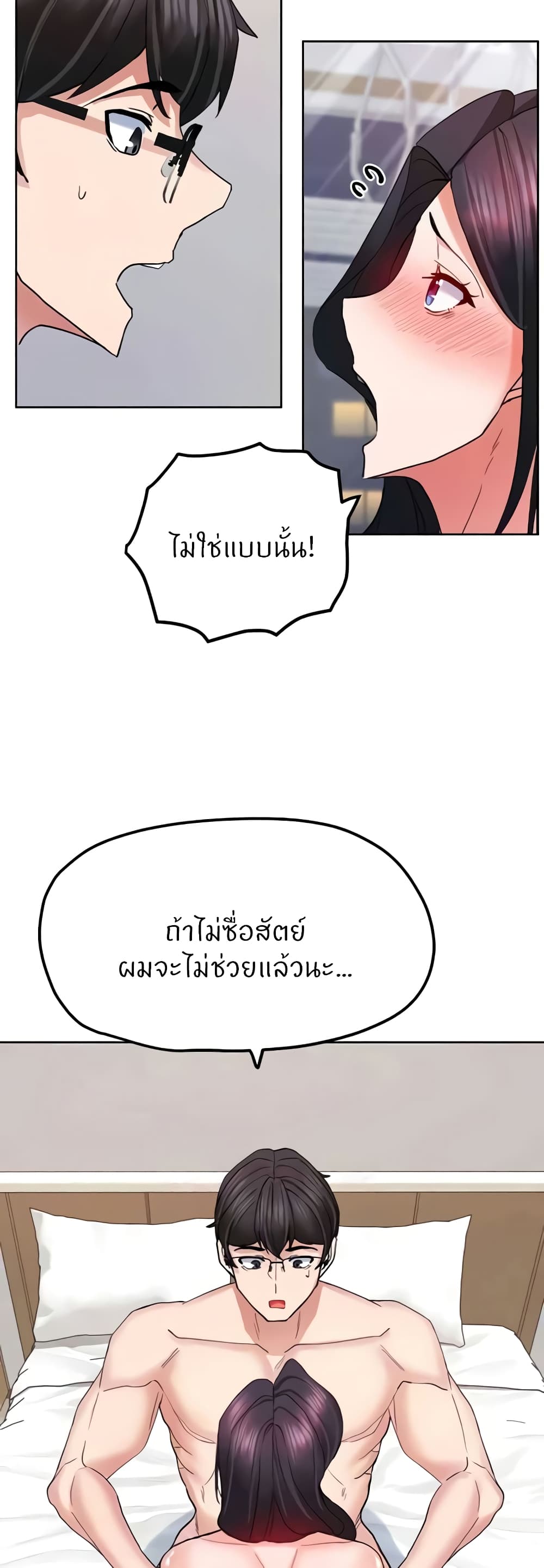 Sexual Guidance Officer page 12