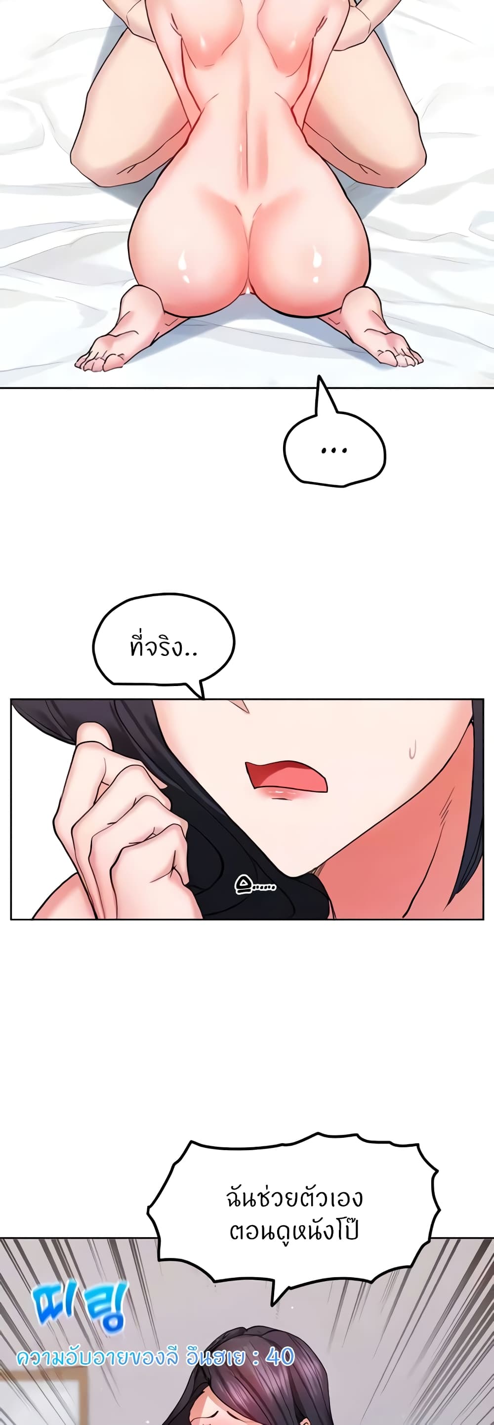 Sexual Guidance Officer page 13