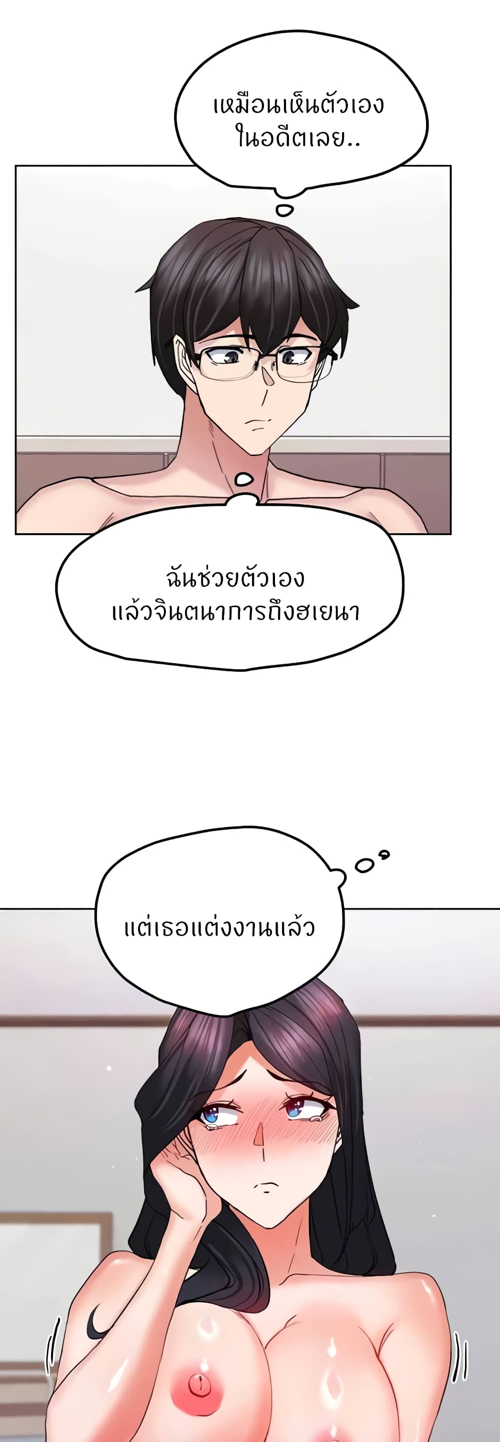 Sexual Guidance Officer page 16