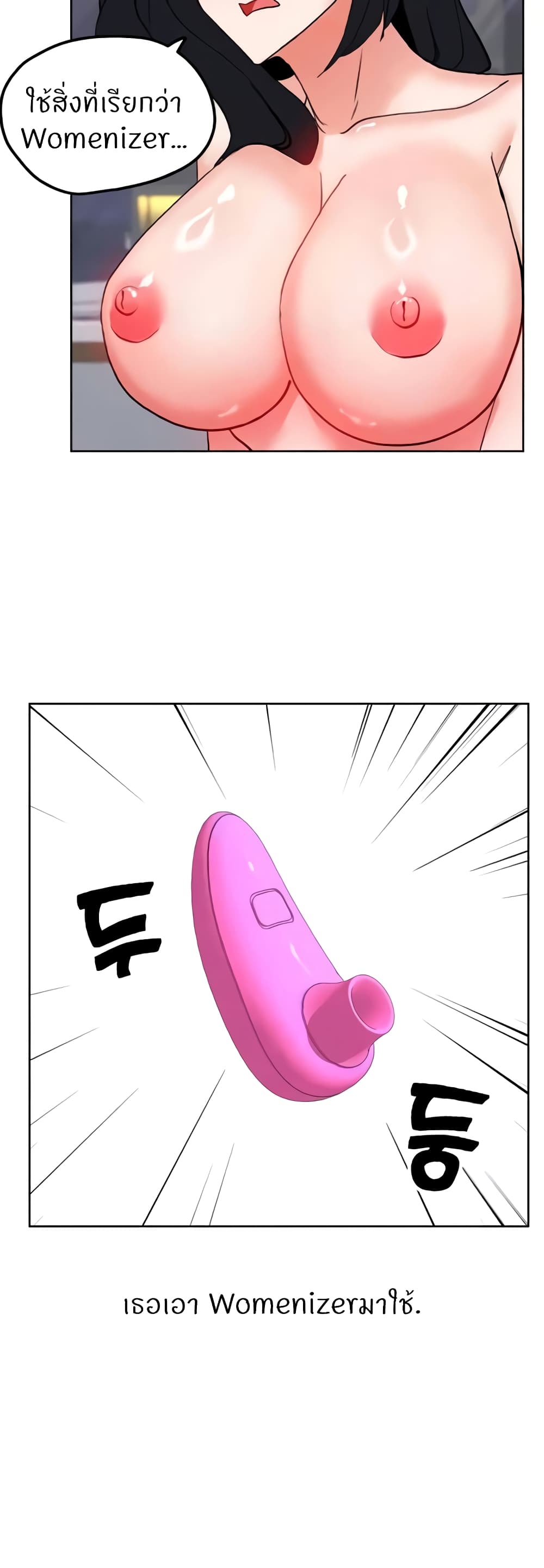 Sexual Guidance Officer page 18
