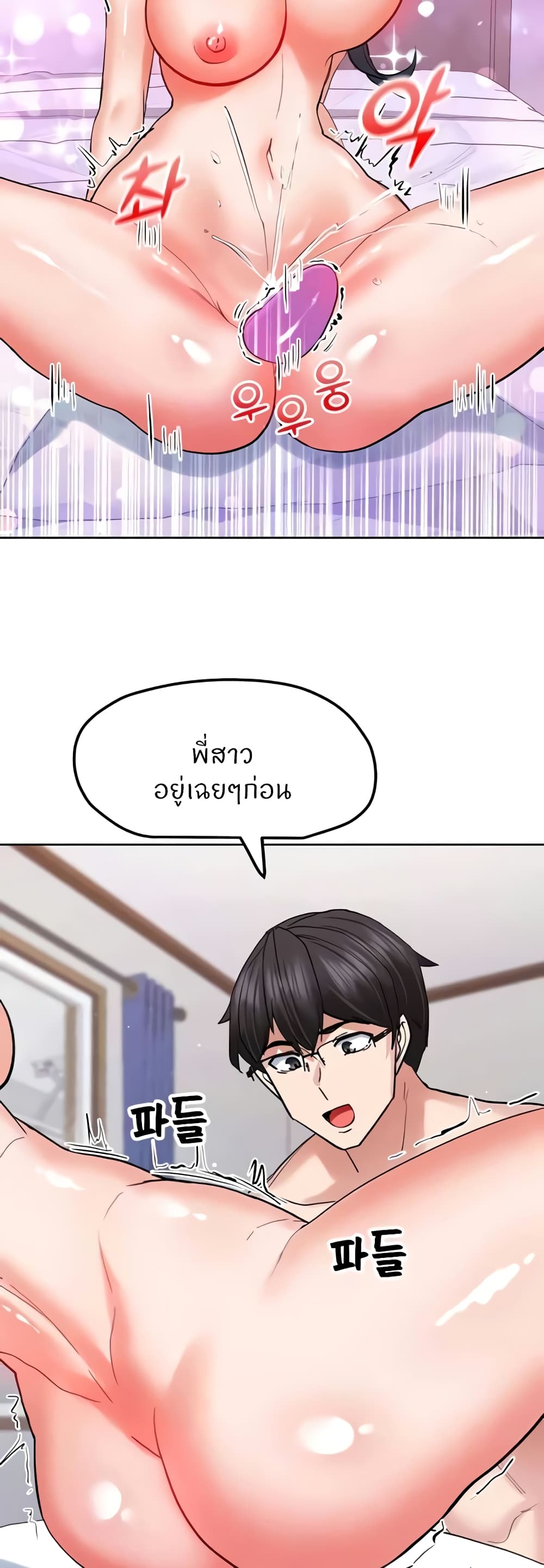Sexual Guidance Officer page 26