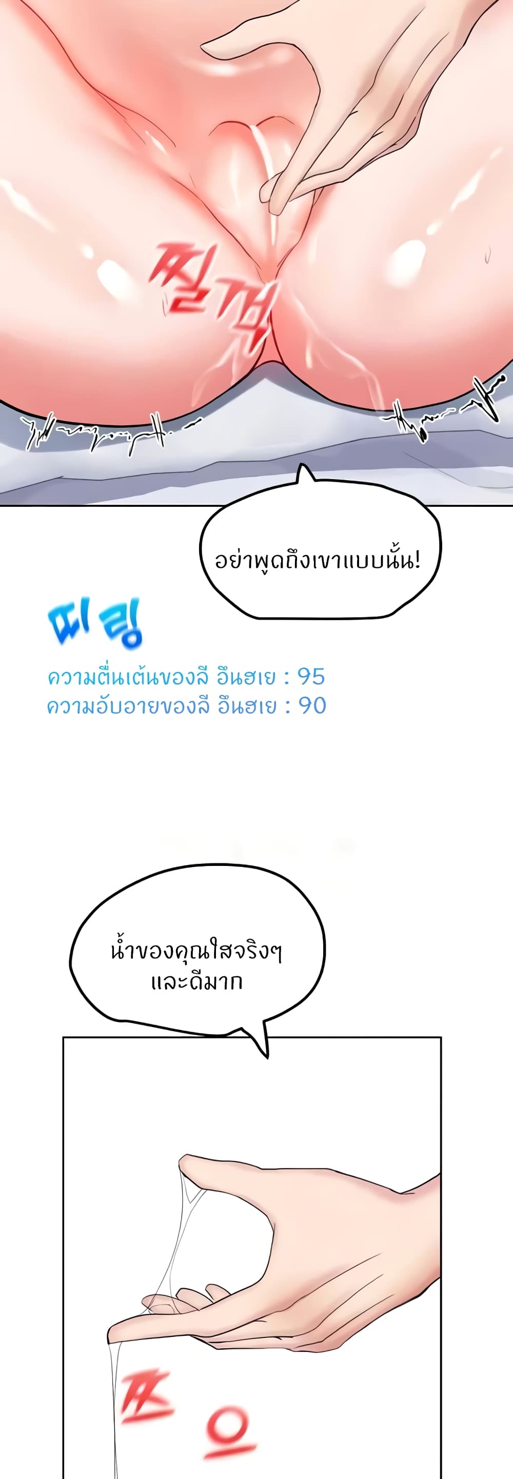 Sexual Guidance Officer page 31
