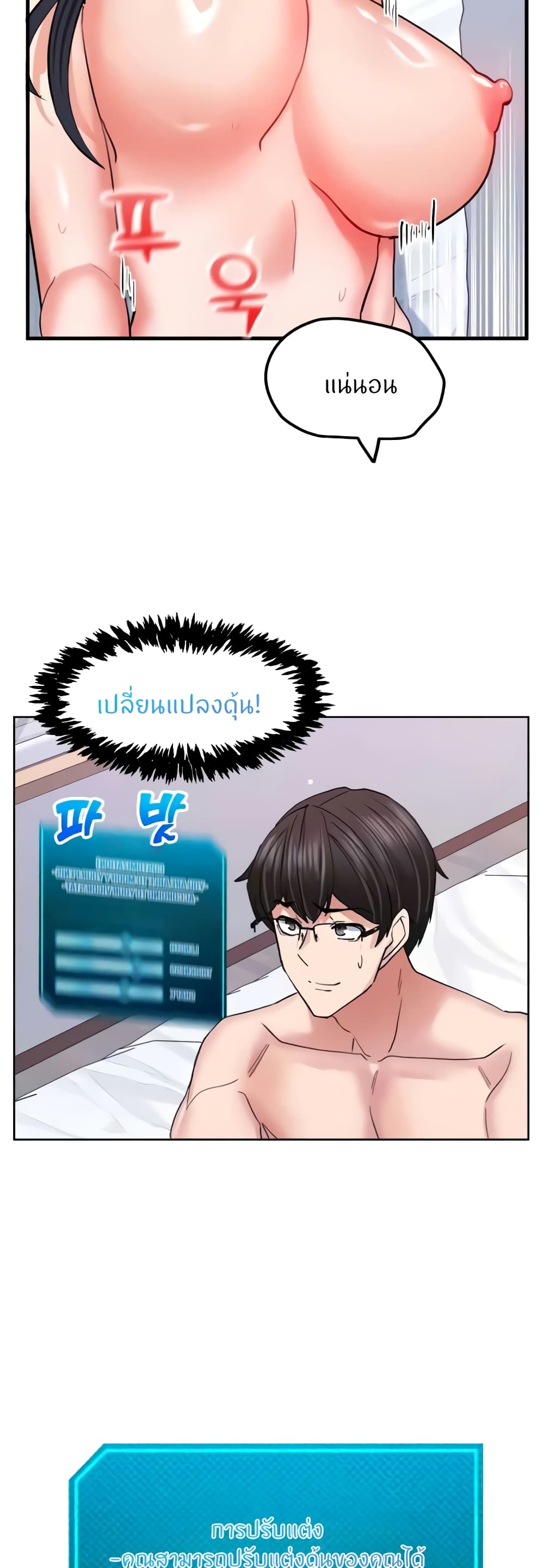 Sexual Guidance Officer page 43