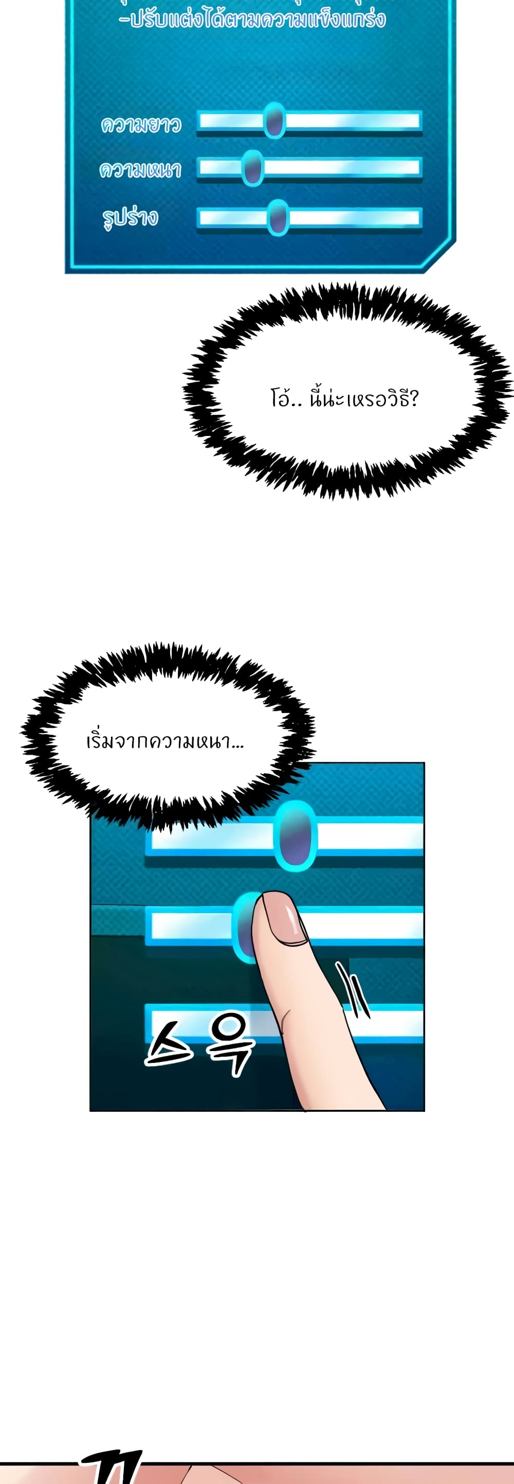 Sexual Guidance Officer page 44