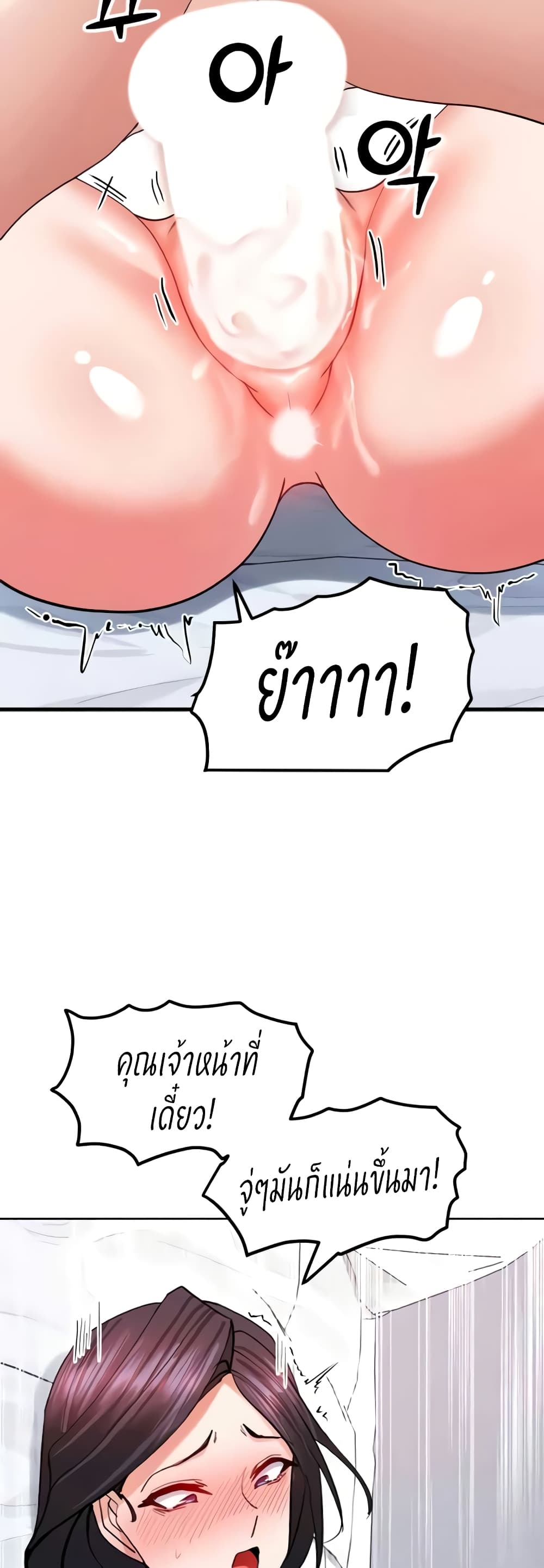 Sexual Guidance Officer page 45