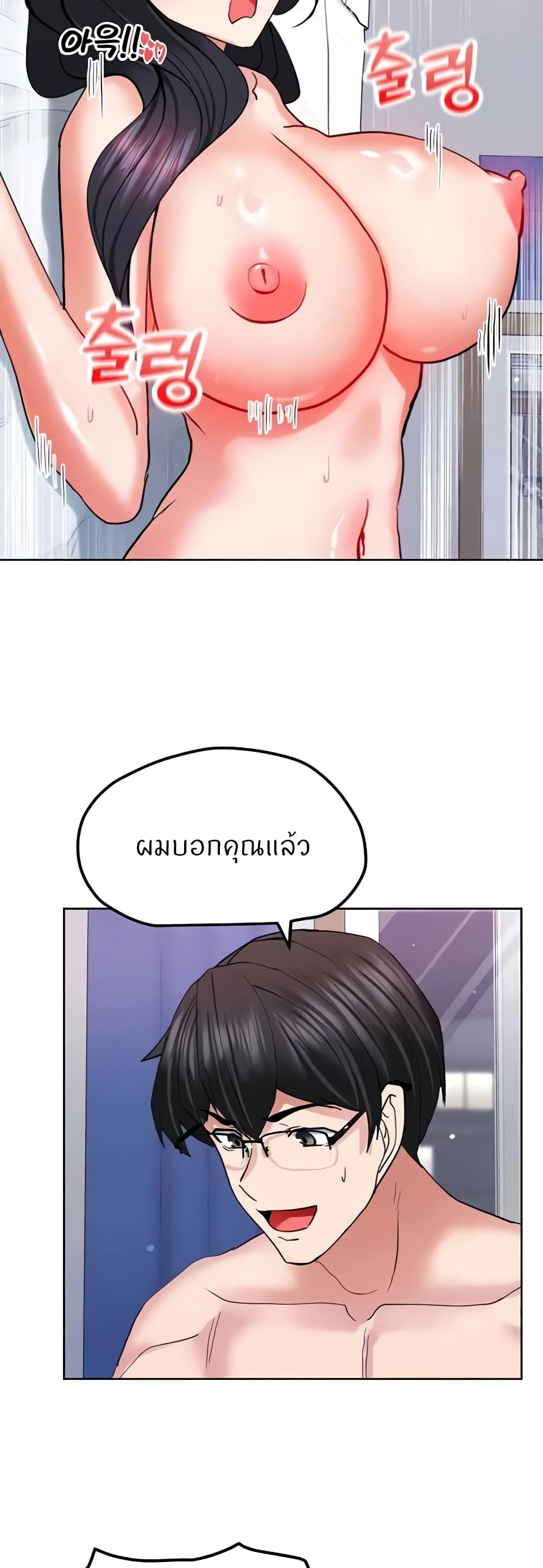 Sexual Guidance Officer page 46