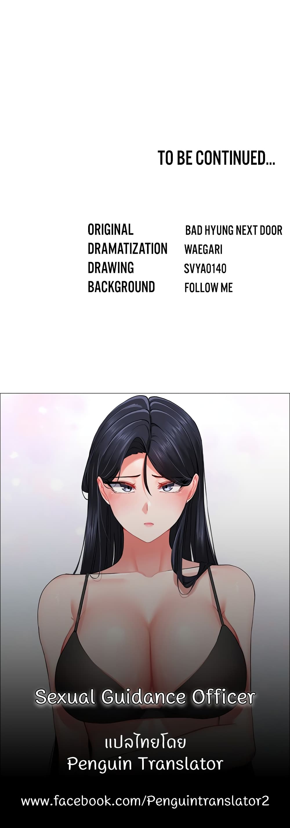Sexual Guidance Officer page 50
