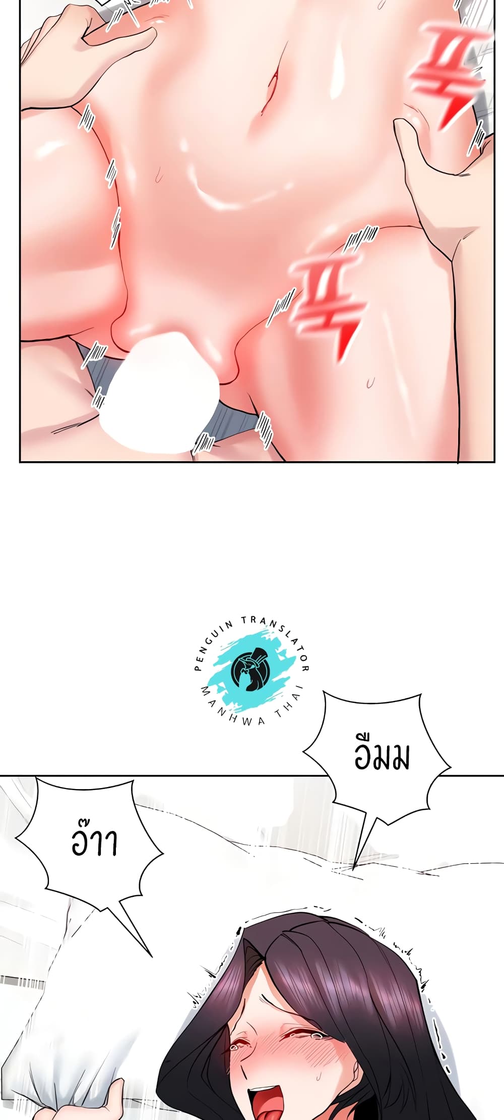 Sexual Guidance Officer page 2