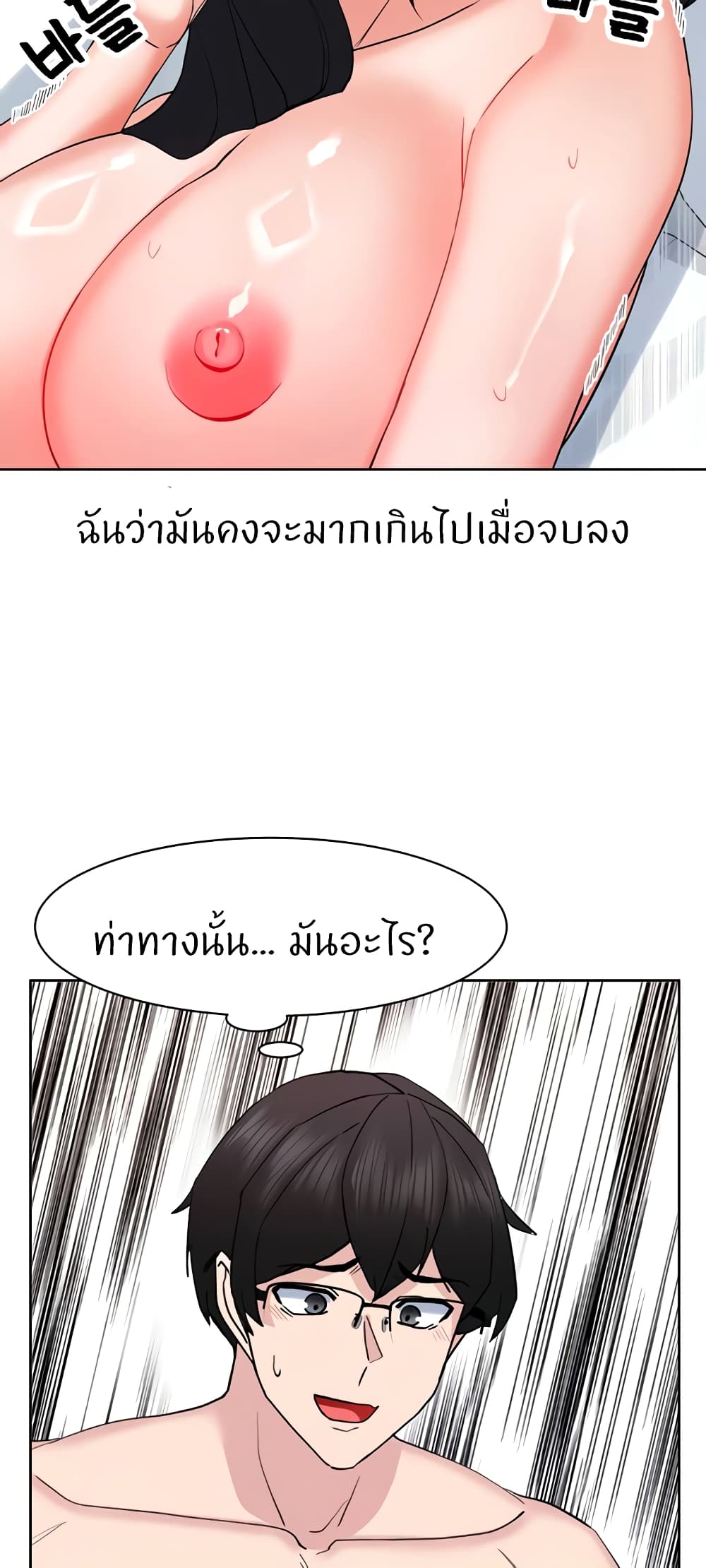 Sexual Guidance Officer page 10