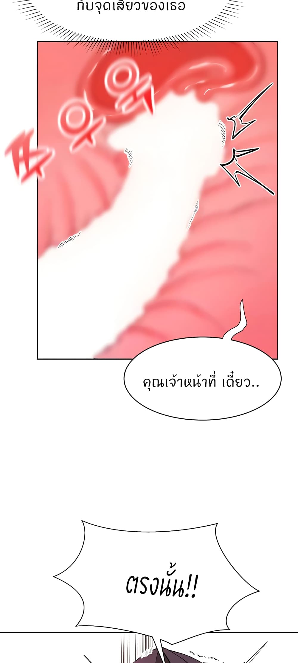 Sexual Guidance Officer page 12