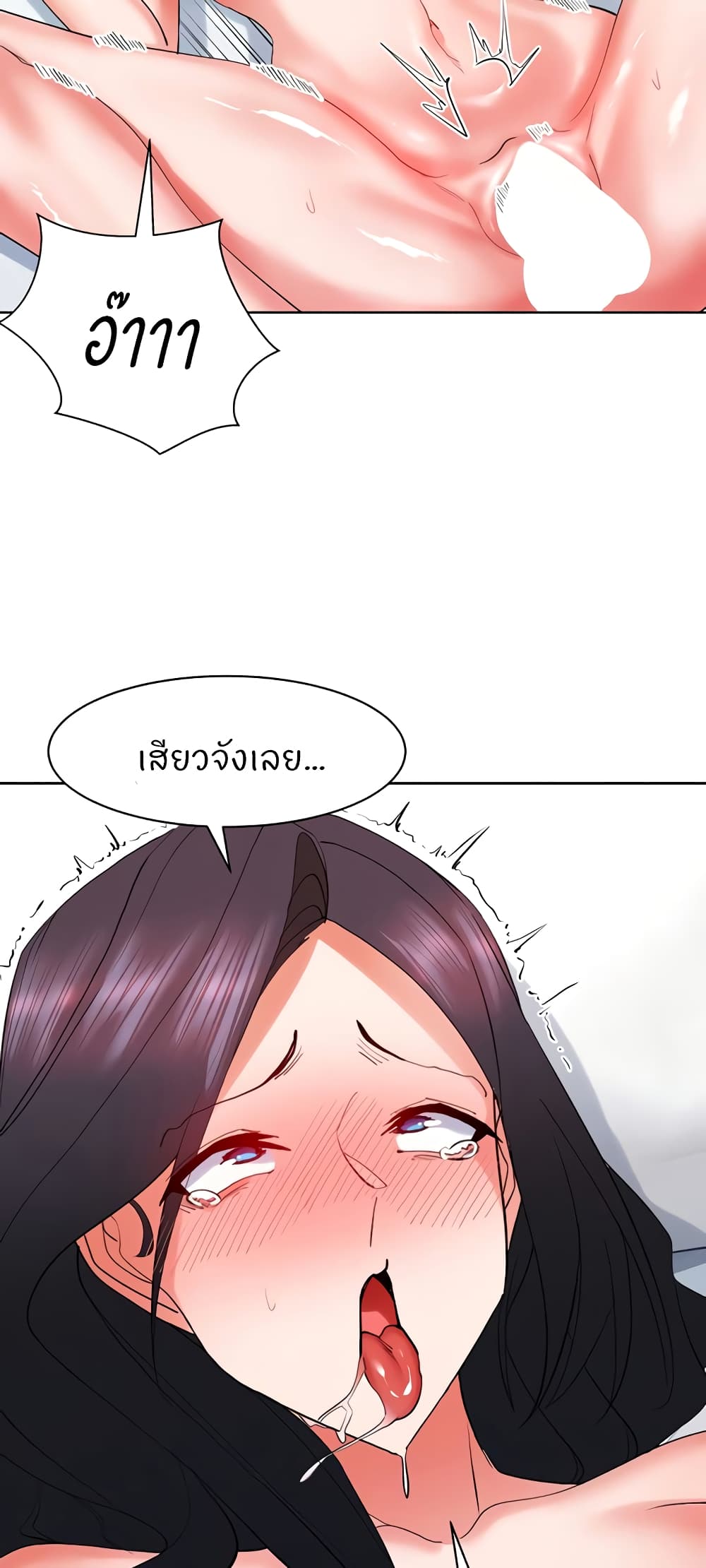 Sexual Guidance Officer page 20