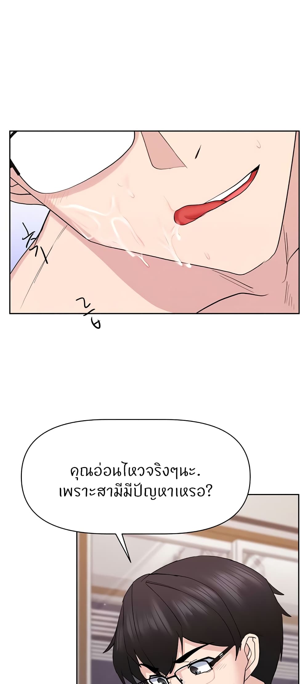 Sexual Guidance Officer page 23