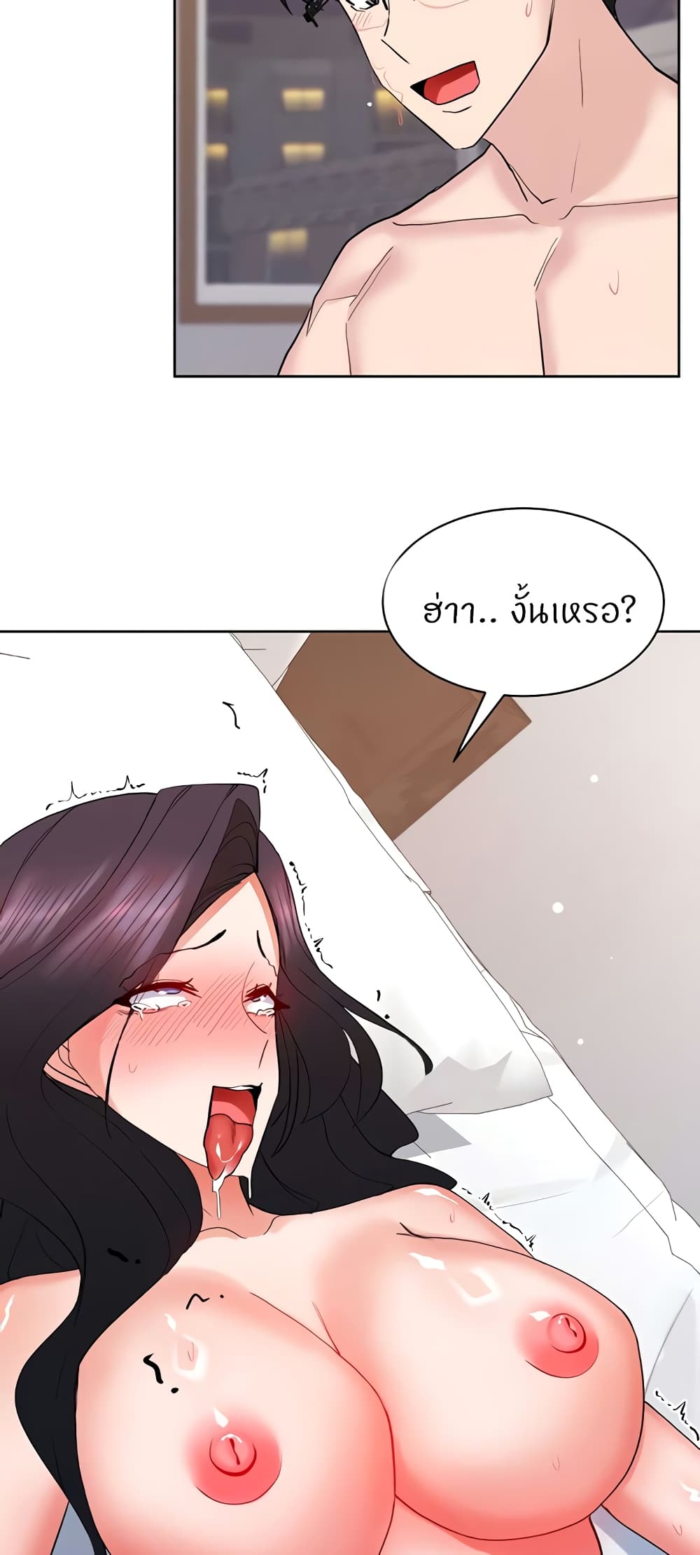 Sexual Guidance Officer page 24