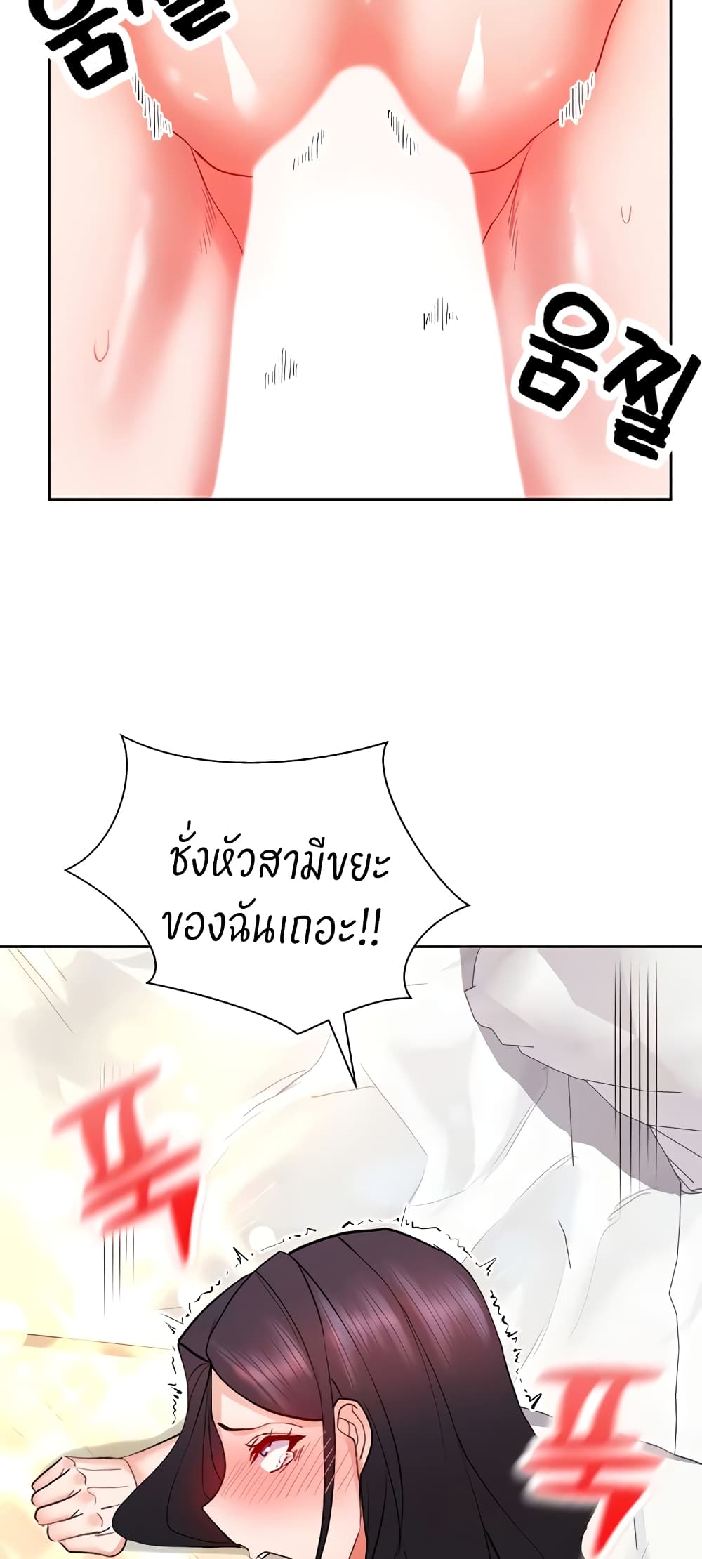 Sexual Guidance Officer page 29