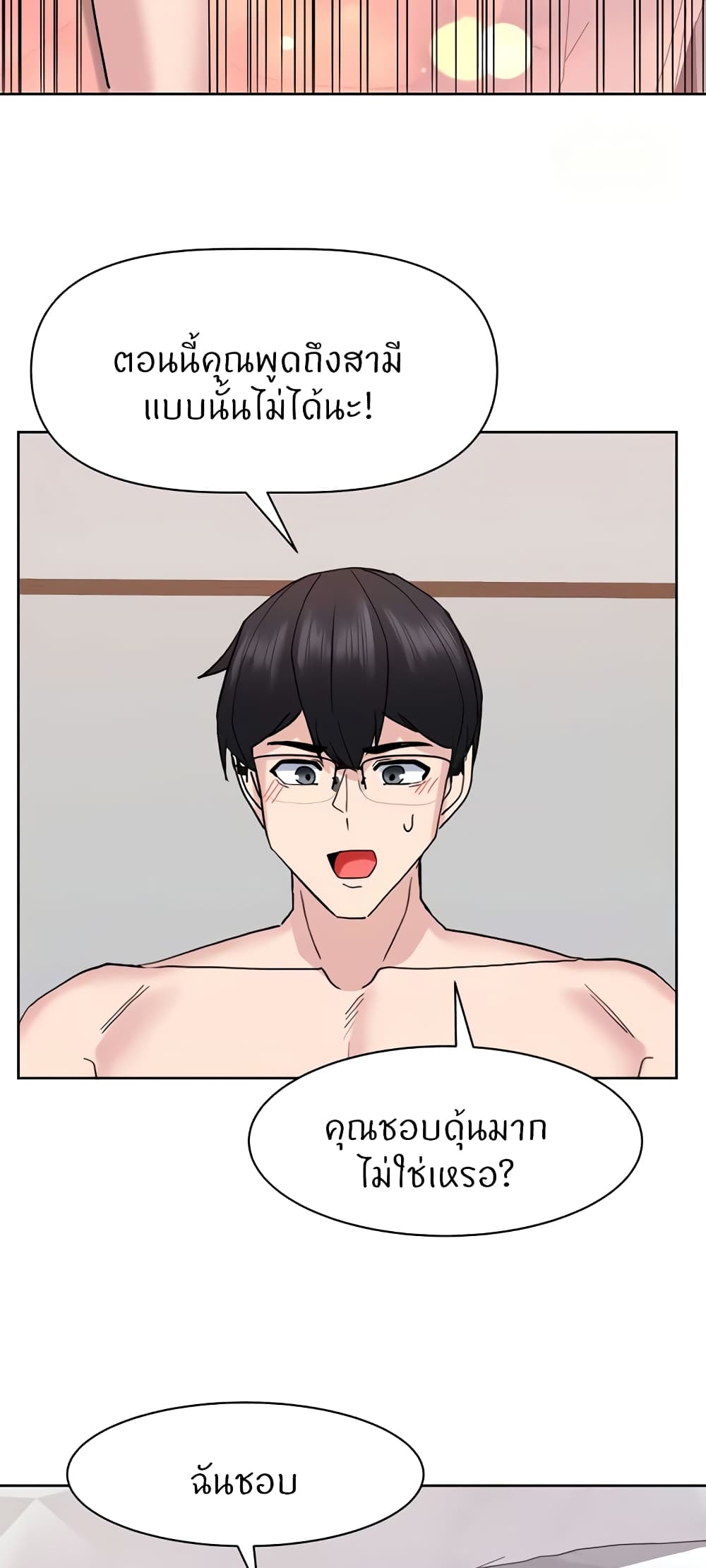 Sexual Guidance Officer page 31