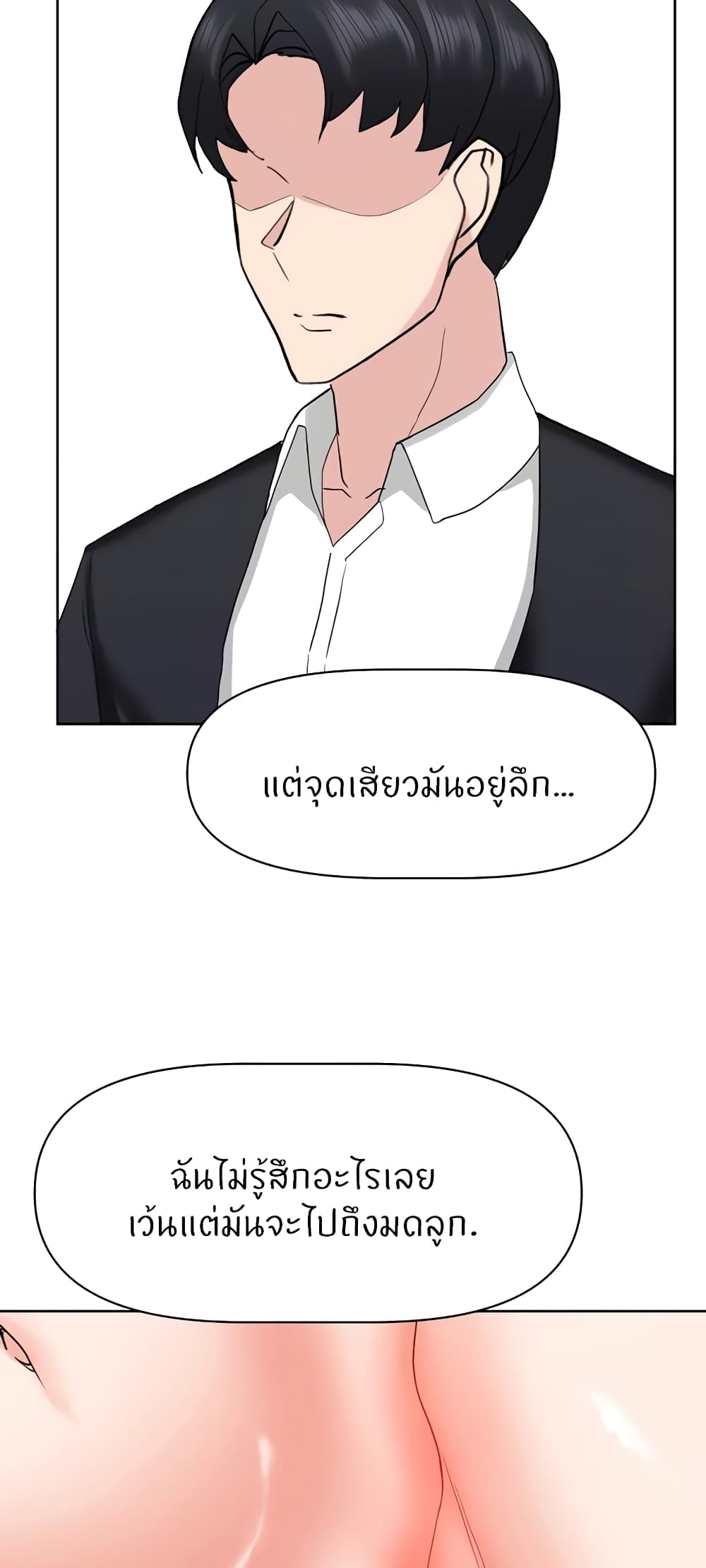 Sexual Guidance Officer page 33