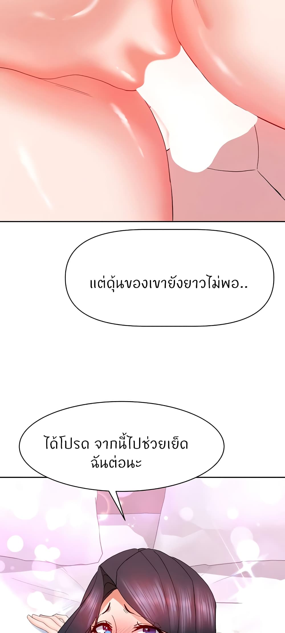 Sexual Guidance Officer page 34
