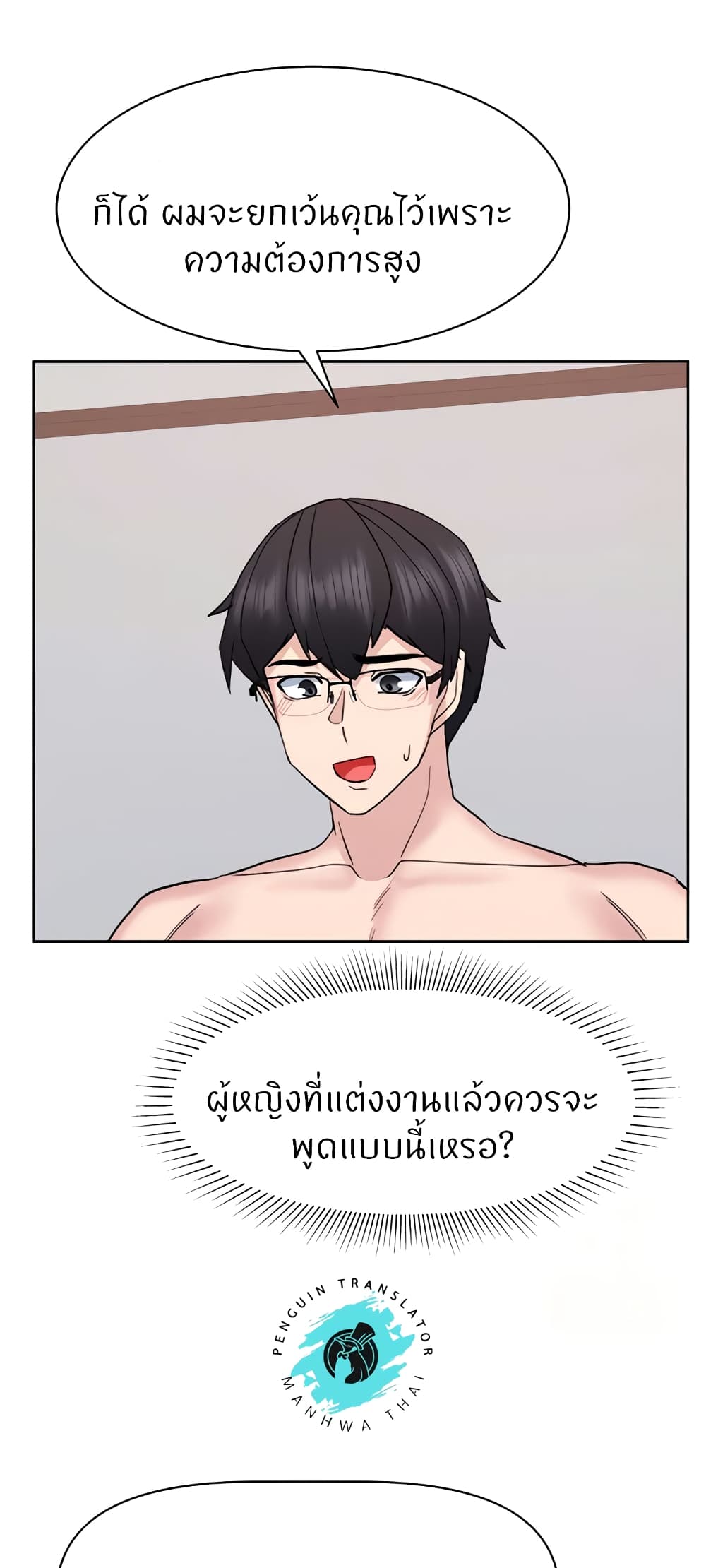 Sexual Guidance Officer page 36