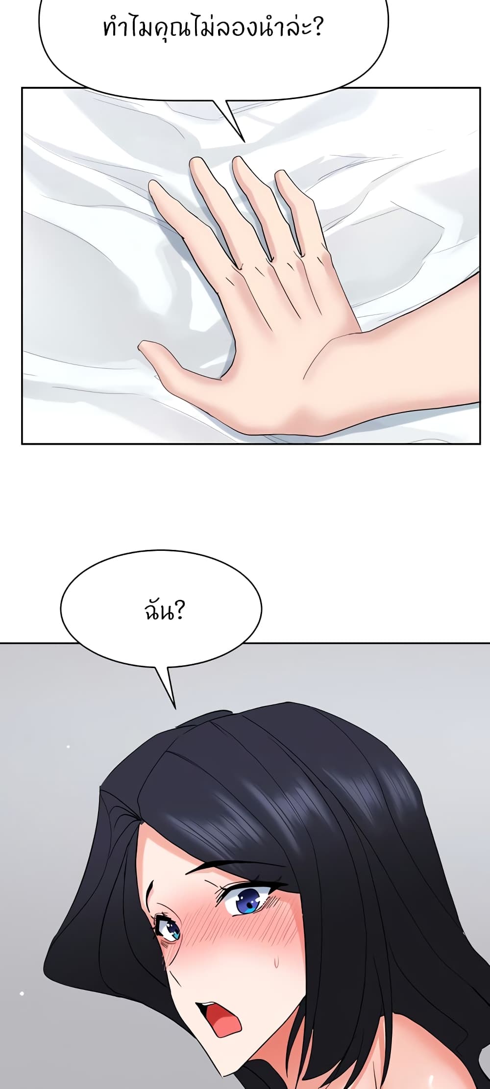 Sexual Guidance Officer page 37
