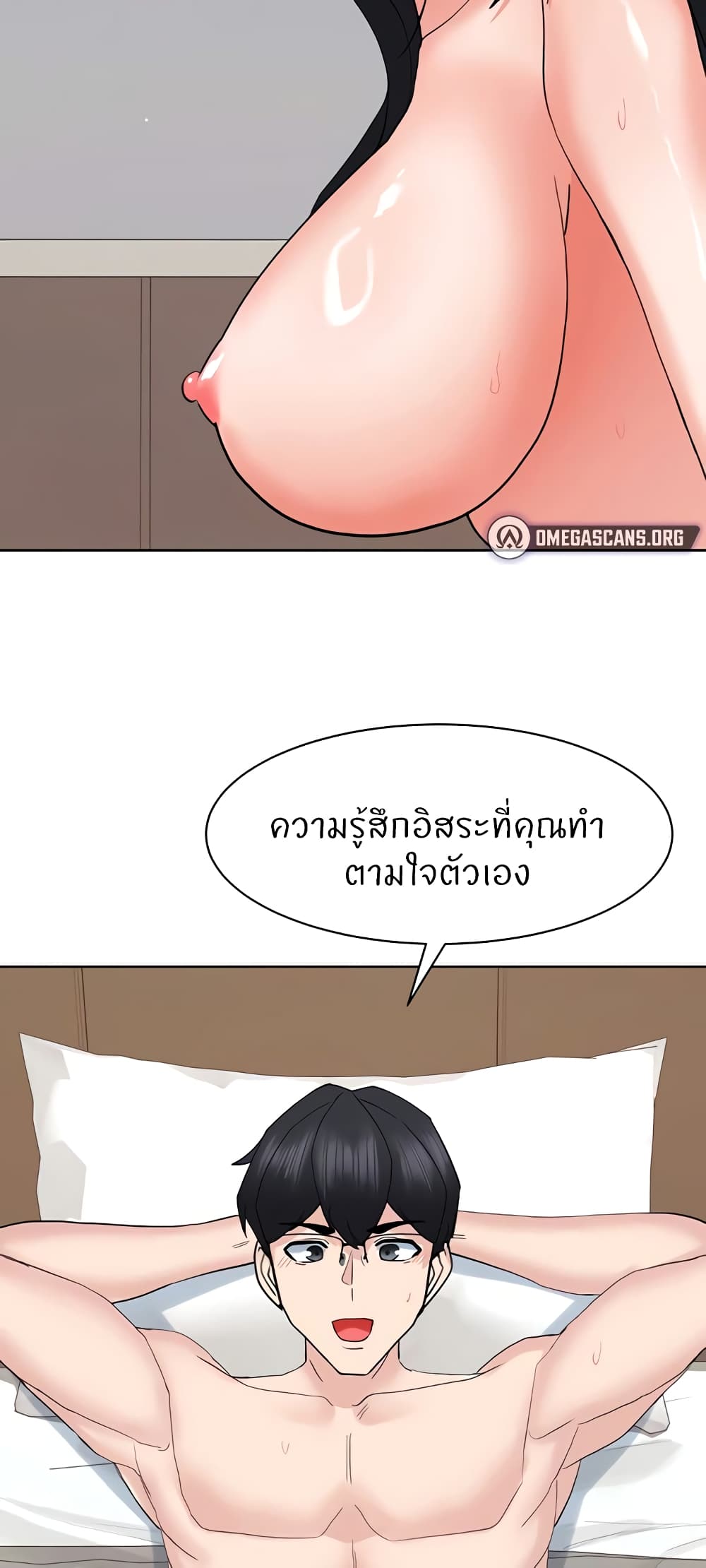 Sexual Guidance Officer page 38