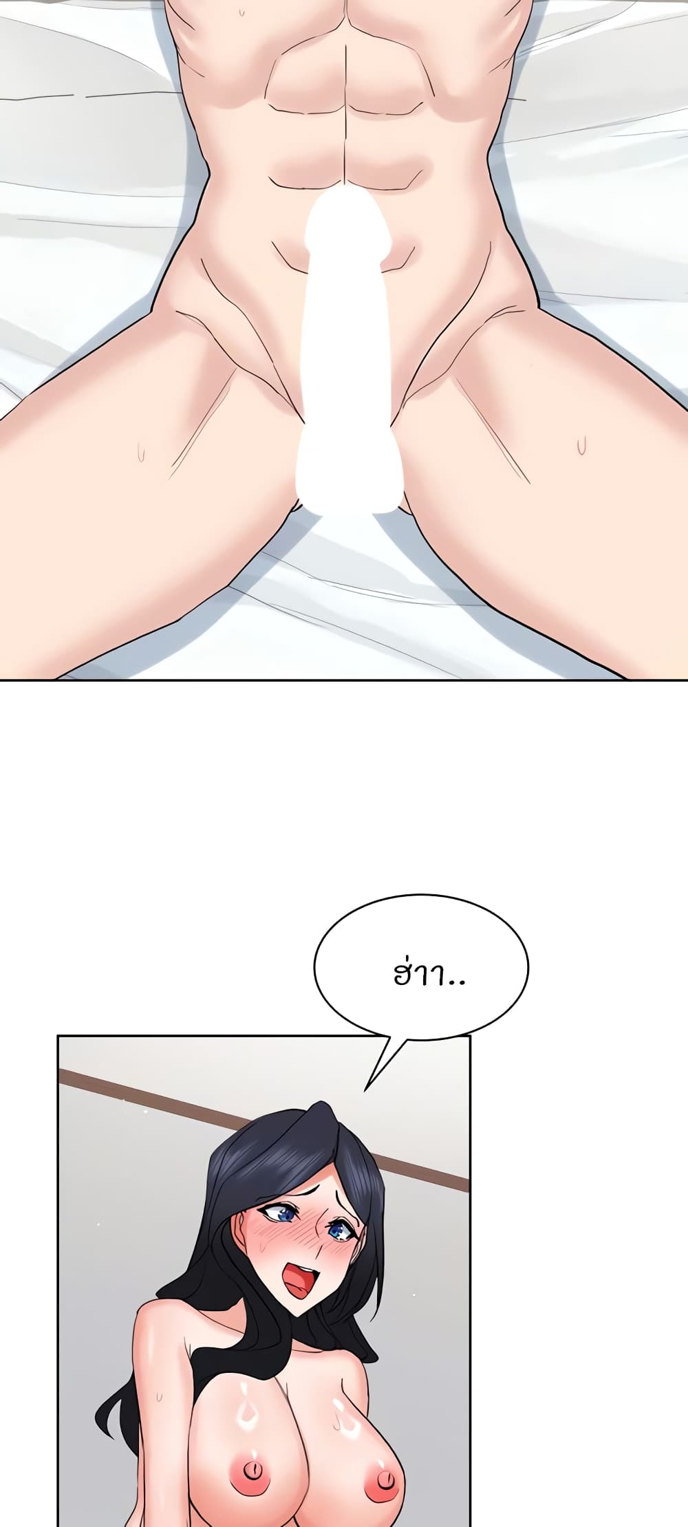 Sexual Guidance Officer page 39
