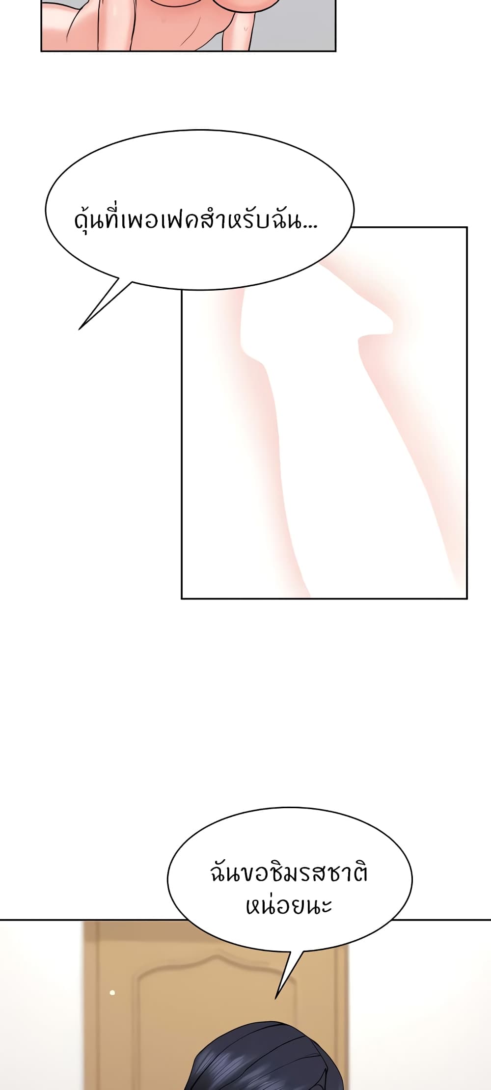 Sexual Guidance Officer page 40