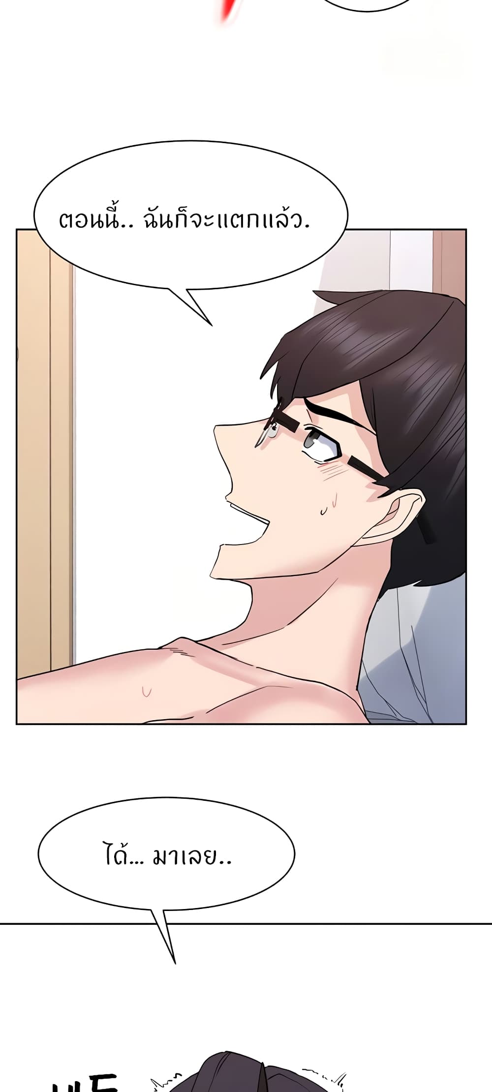 Sexual Guidance Officer page 48