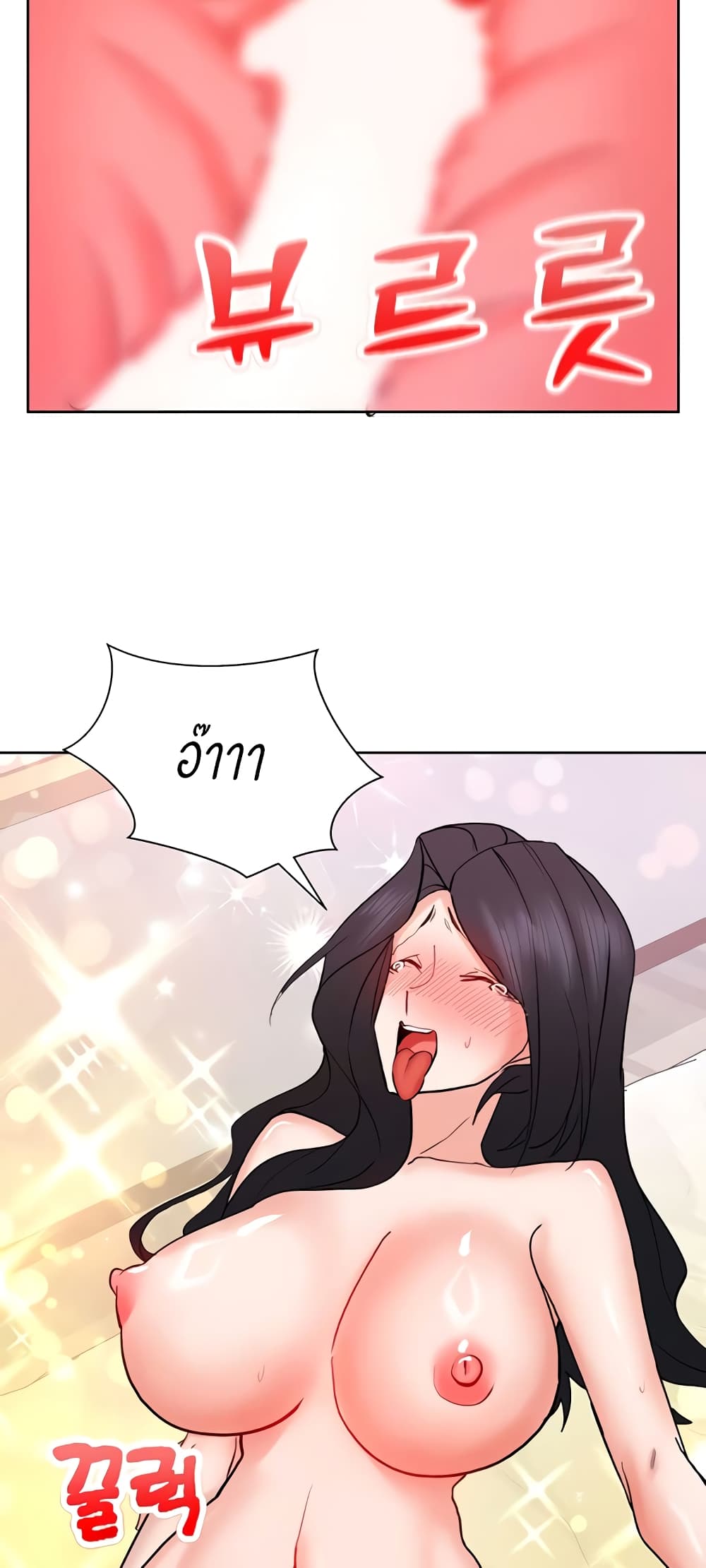 Sexual Guidance Officer page 51