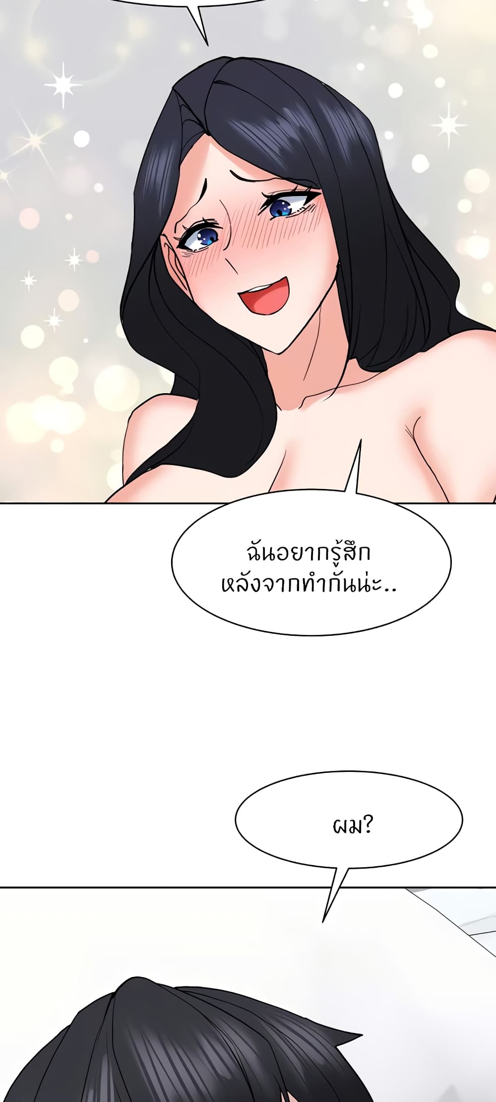 Sexual Guidance Officer page 56