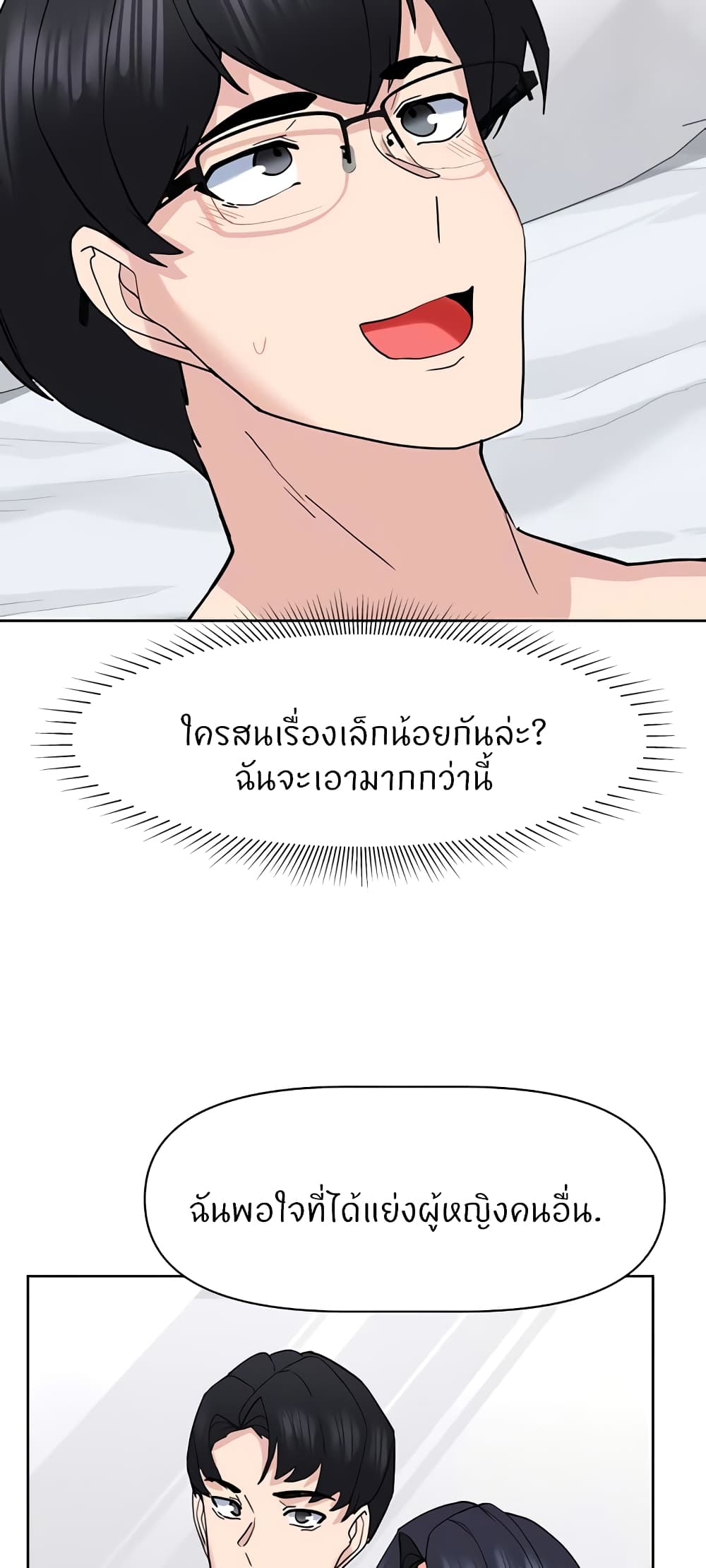 Sexual Guidance Officer page 57