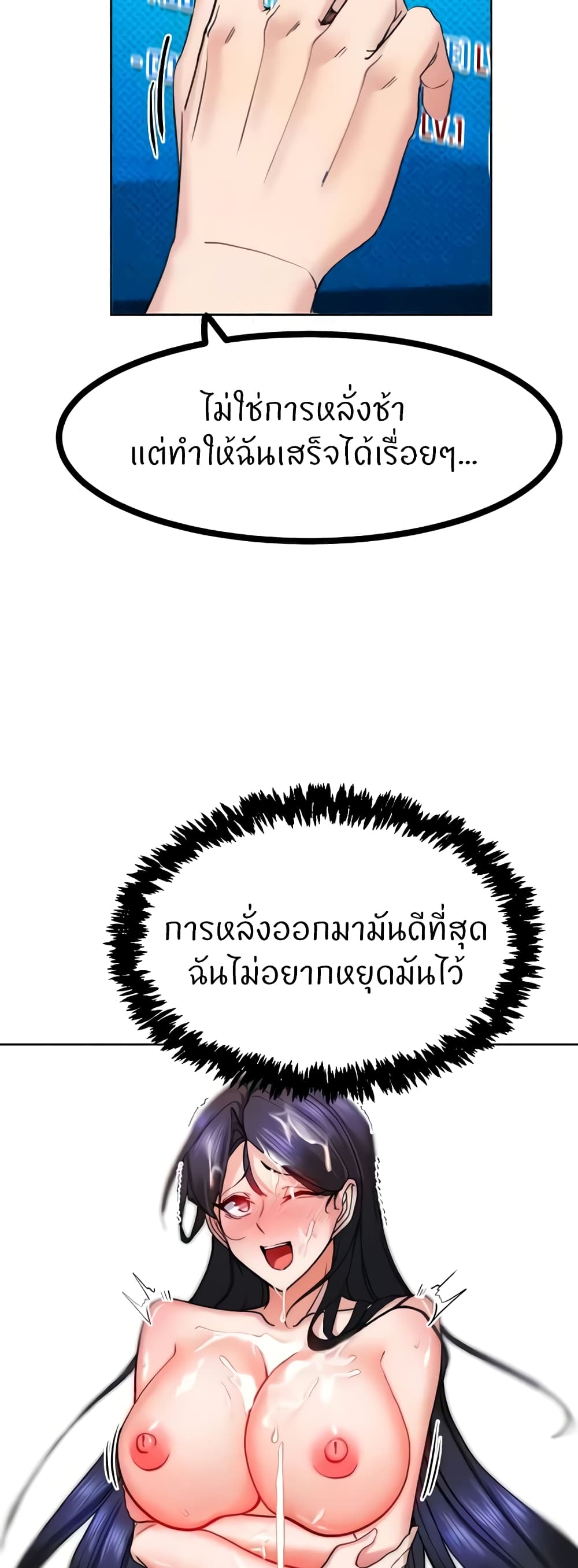 Sexual Guidance Officer page 8