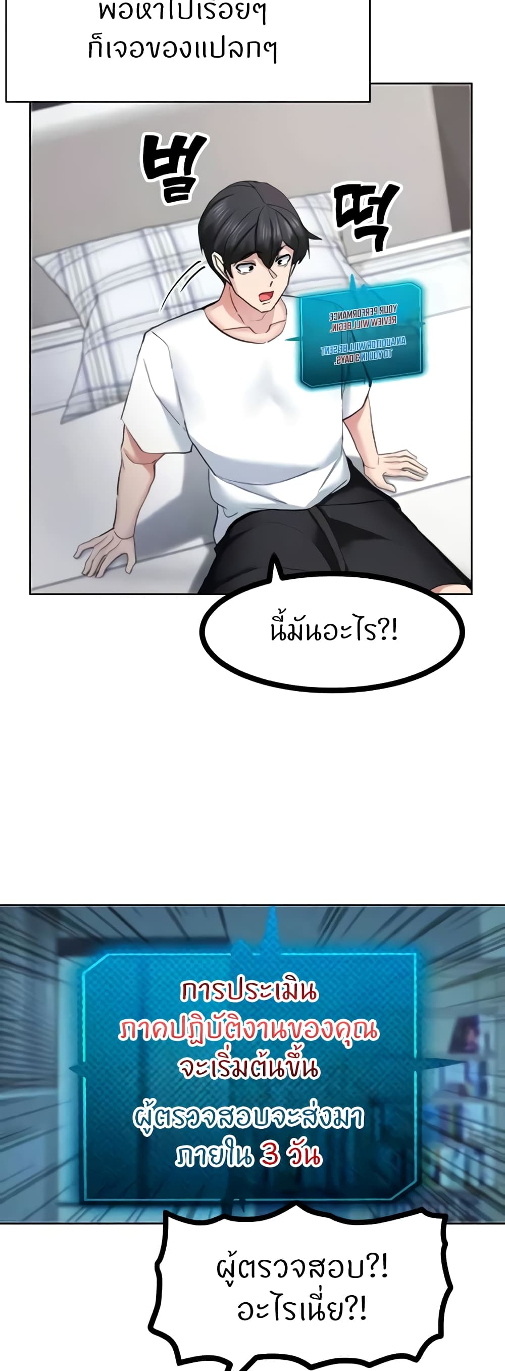 Sexual Guidance Officer page 11