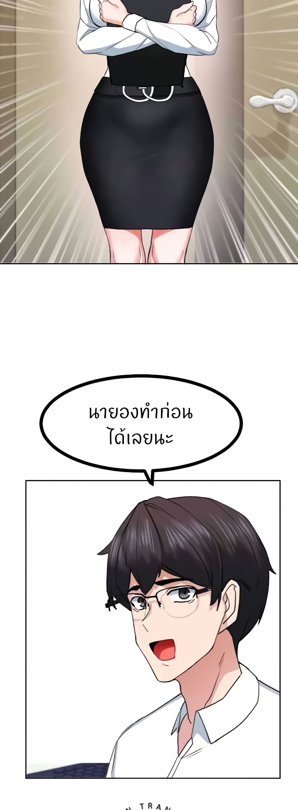Sexual Guidance Officer page 16