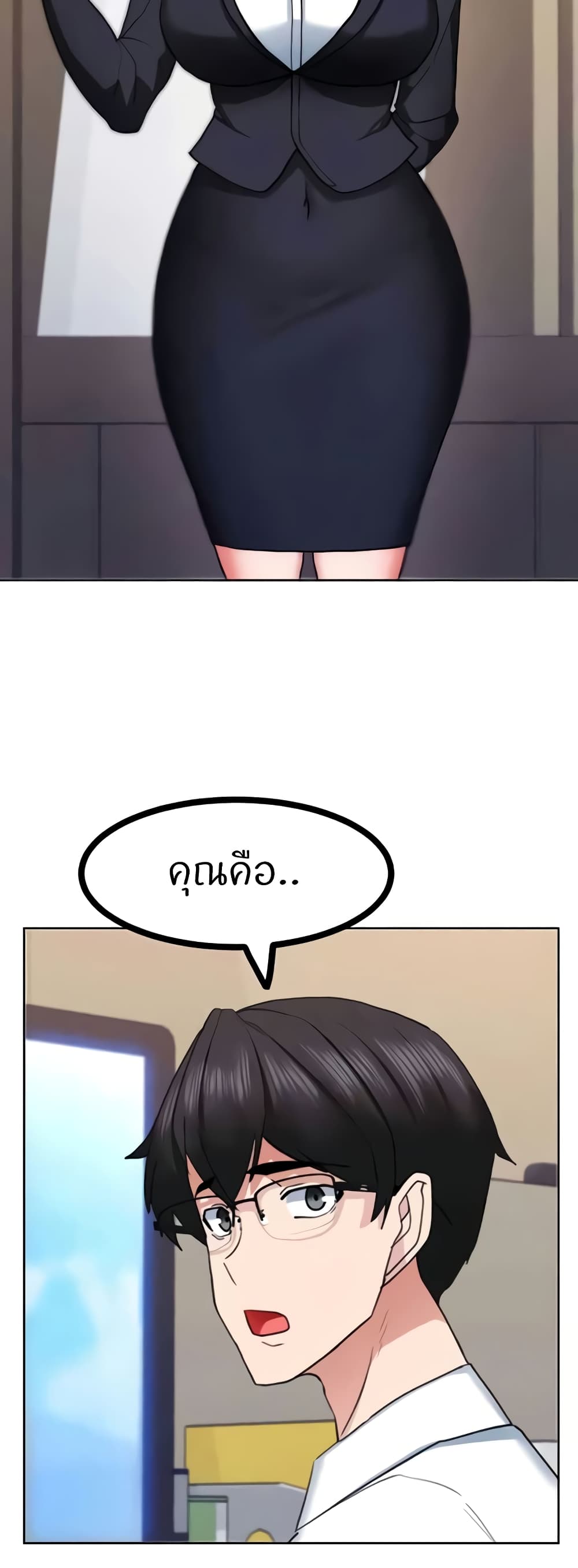 Sexual Guidance Officer page 21