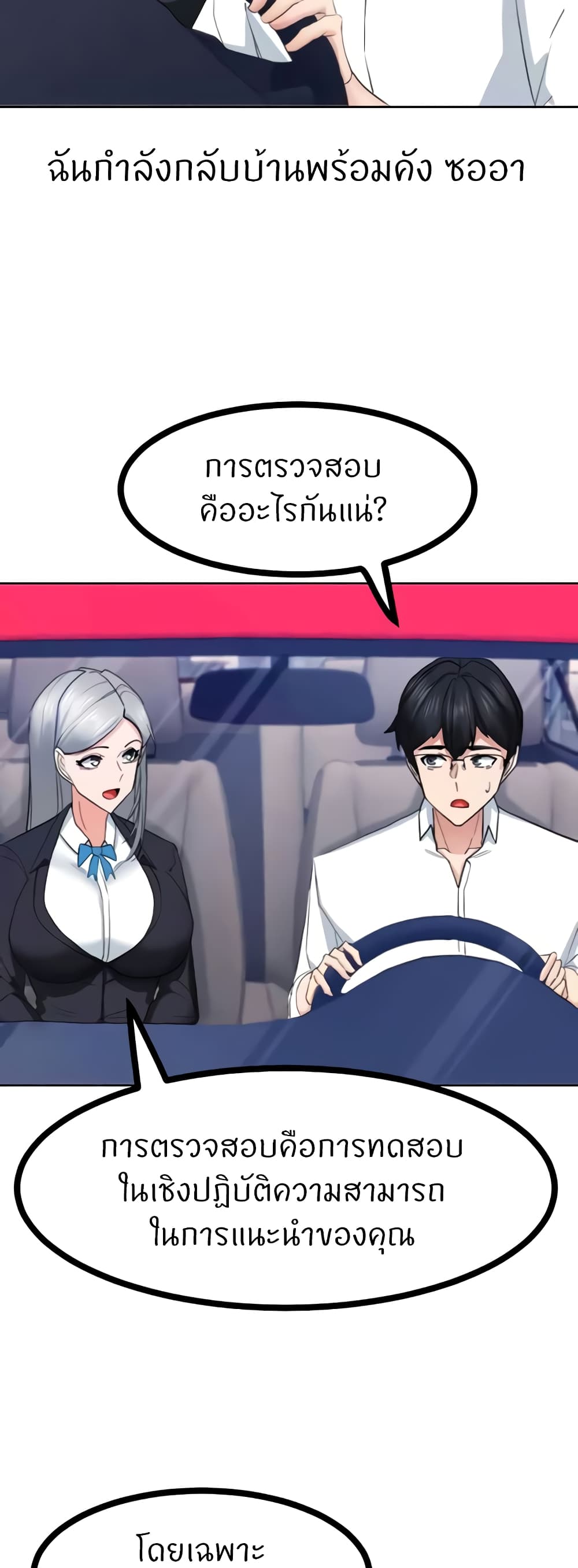 Sexual Guidance Officer page 28