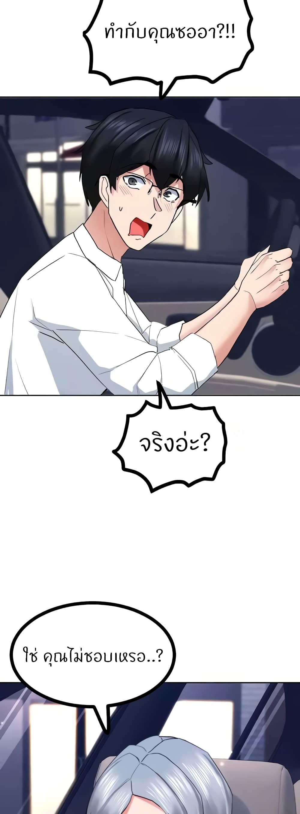 Sexual Guidance Officer page 34