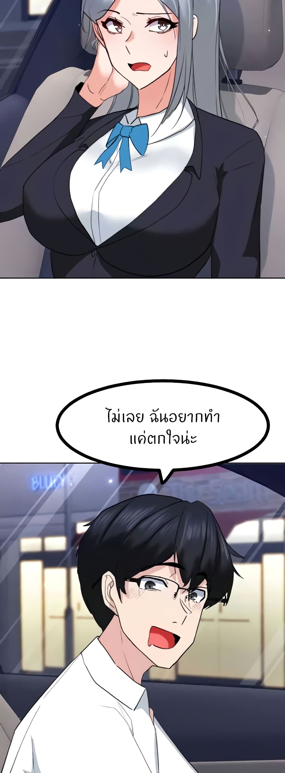 Sexual Guidance Officer page 35