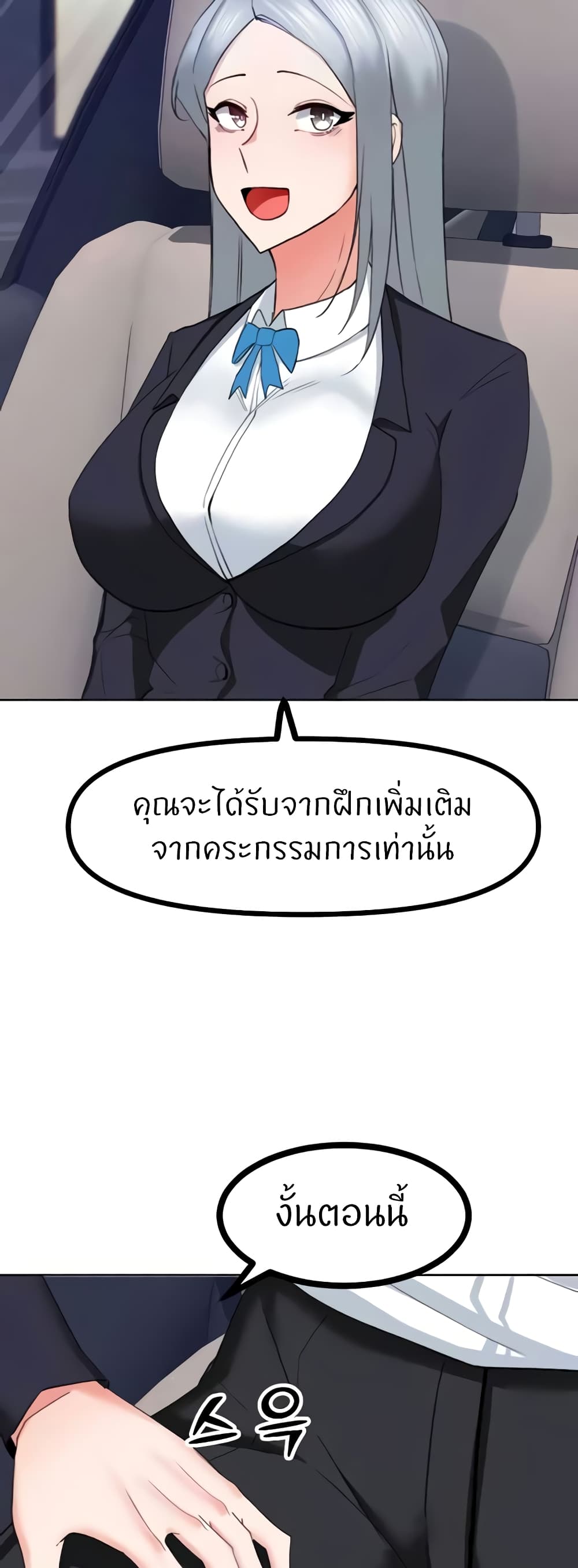 Sexual Guidance Officer page 37