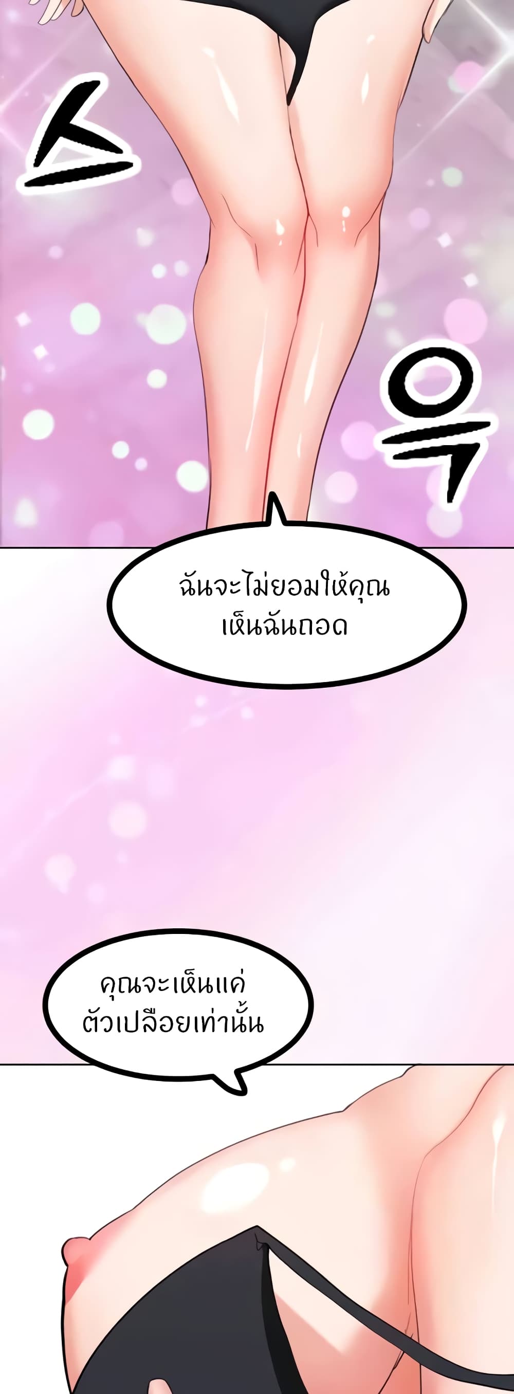 Sexual Guidance Officer page 48