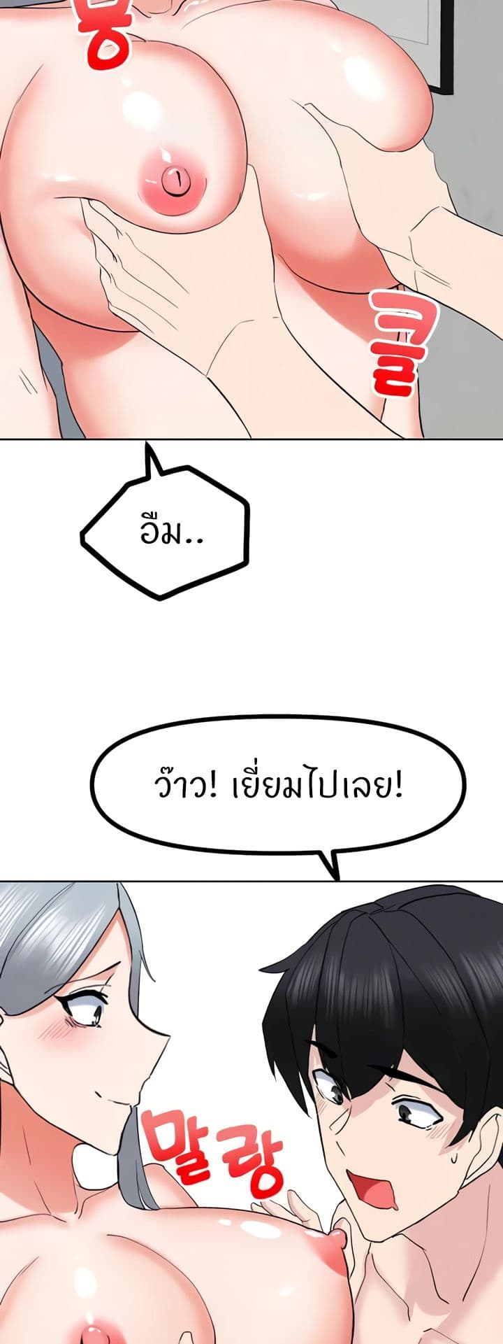 Sexual Guidance Officer page 3
