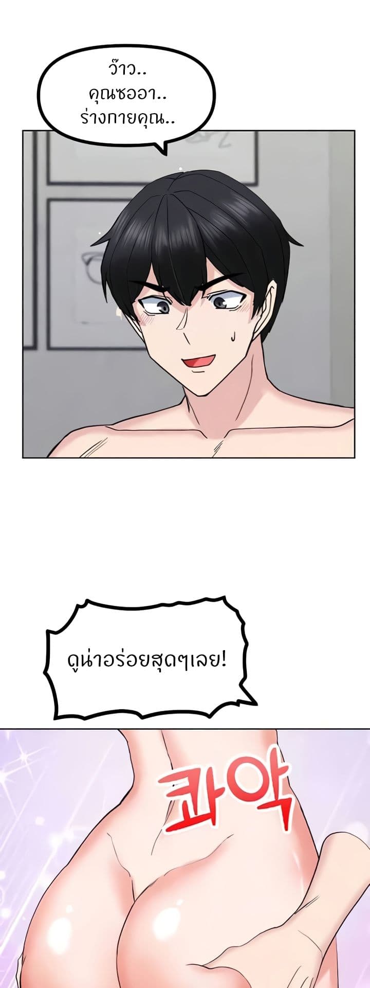Sexual Guidance Officer page 6