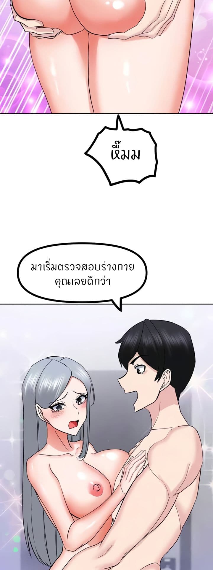 Sexual Guidance Officer page 7
