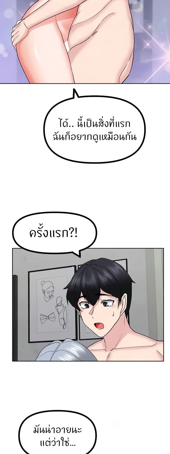 Sexual Guidance Officer page 8